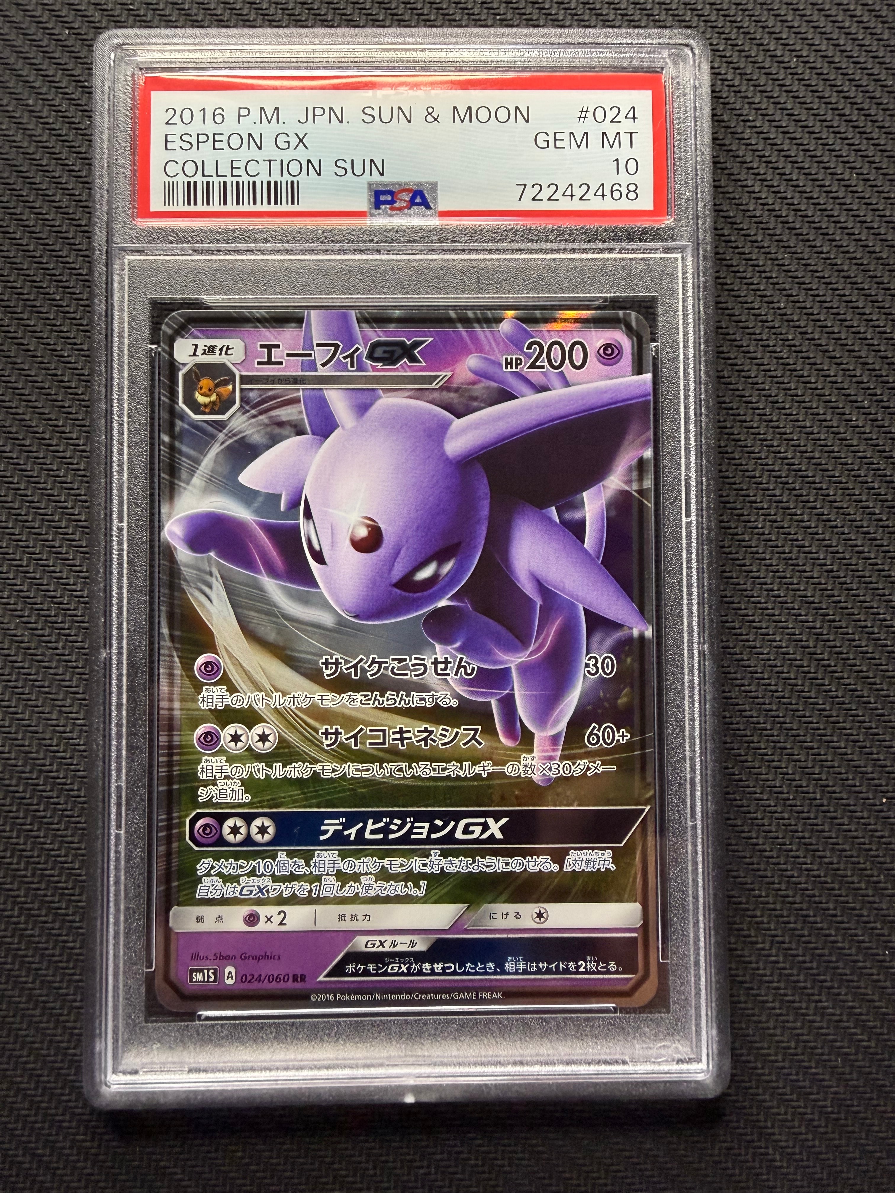 【PSA10】エーフィGX RR コレクションサン　3 PSA10】 エーフィGX (HR) {068/060} [SM1S/コレクションサン] [SM