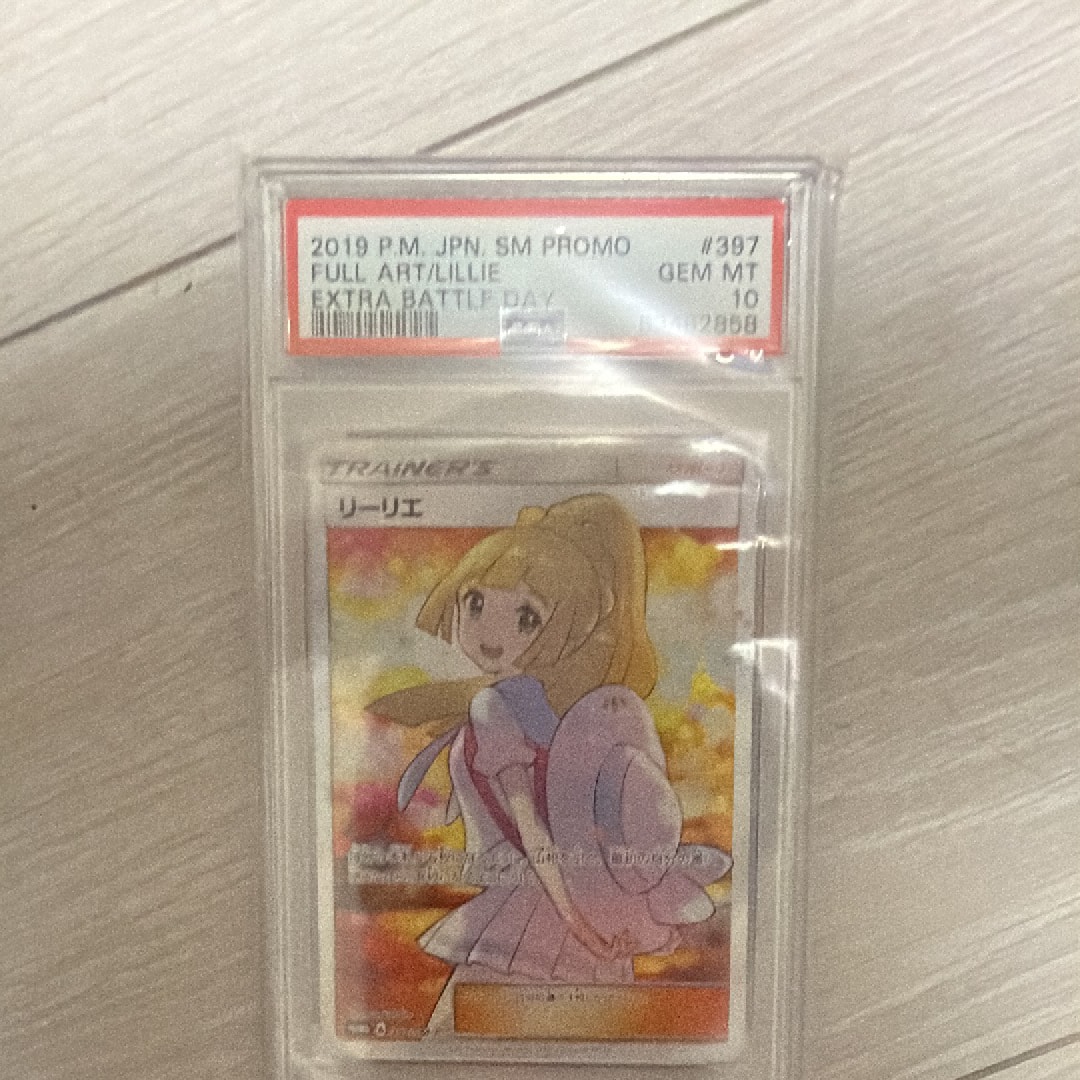 PSA10】リーリエ エクストラバトルの日: プロモ[SM-P 397