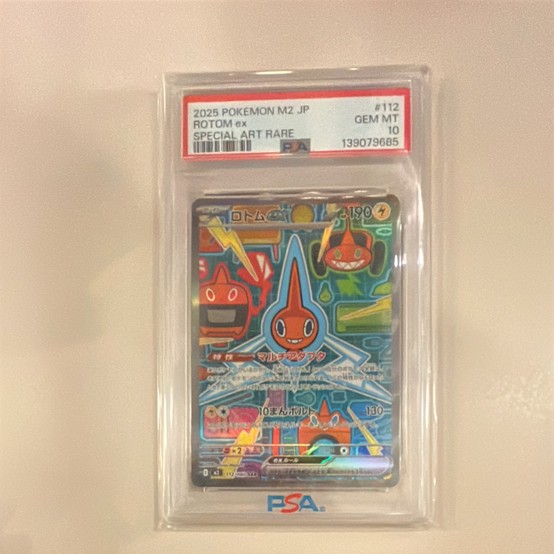 PSA10】ロトムex SAR [M2 112/080](拡張パック「インフェルノX」) 1枚