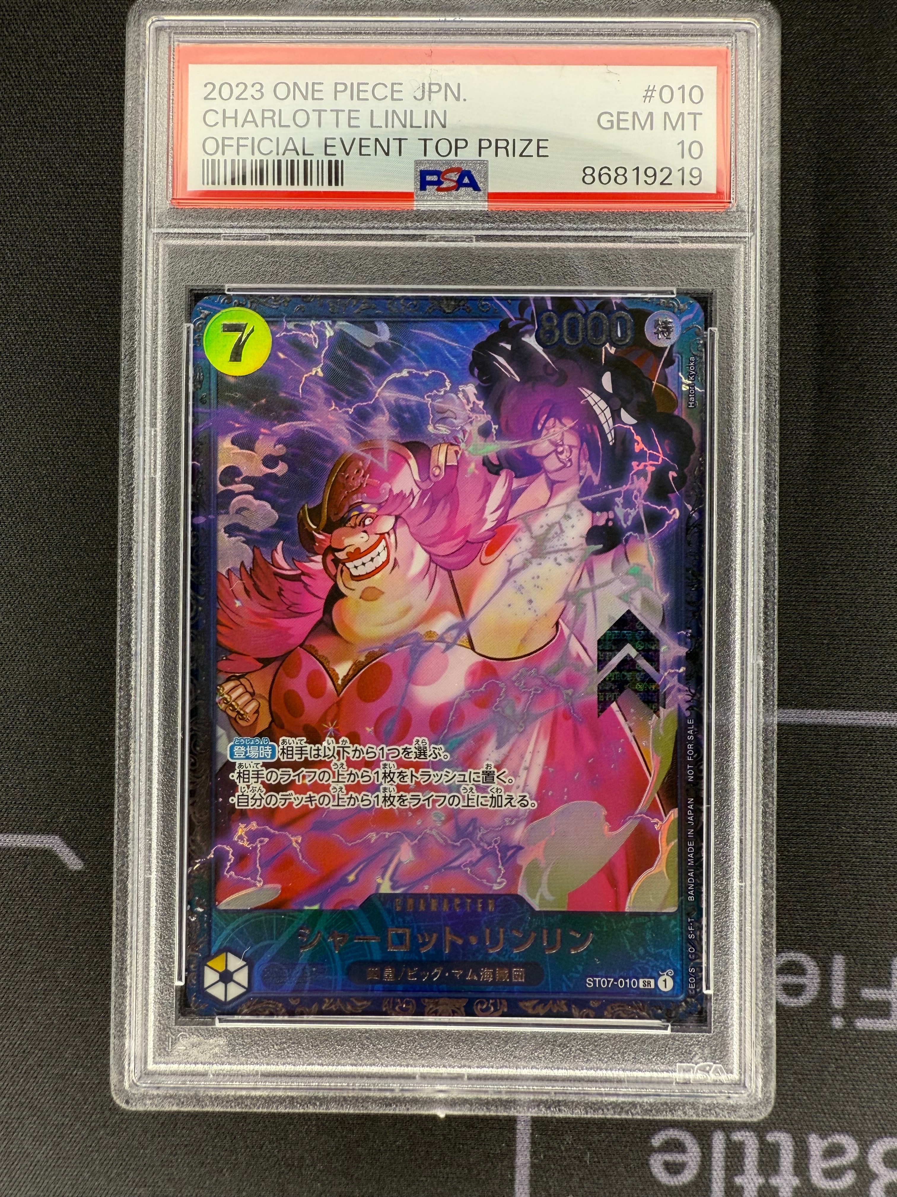 シャーロット・リンリン SR [ST07-010] (フラッグシップバトル 10月 ベスト8記念品)