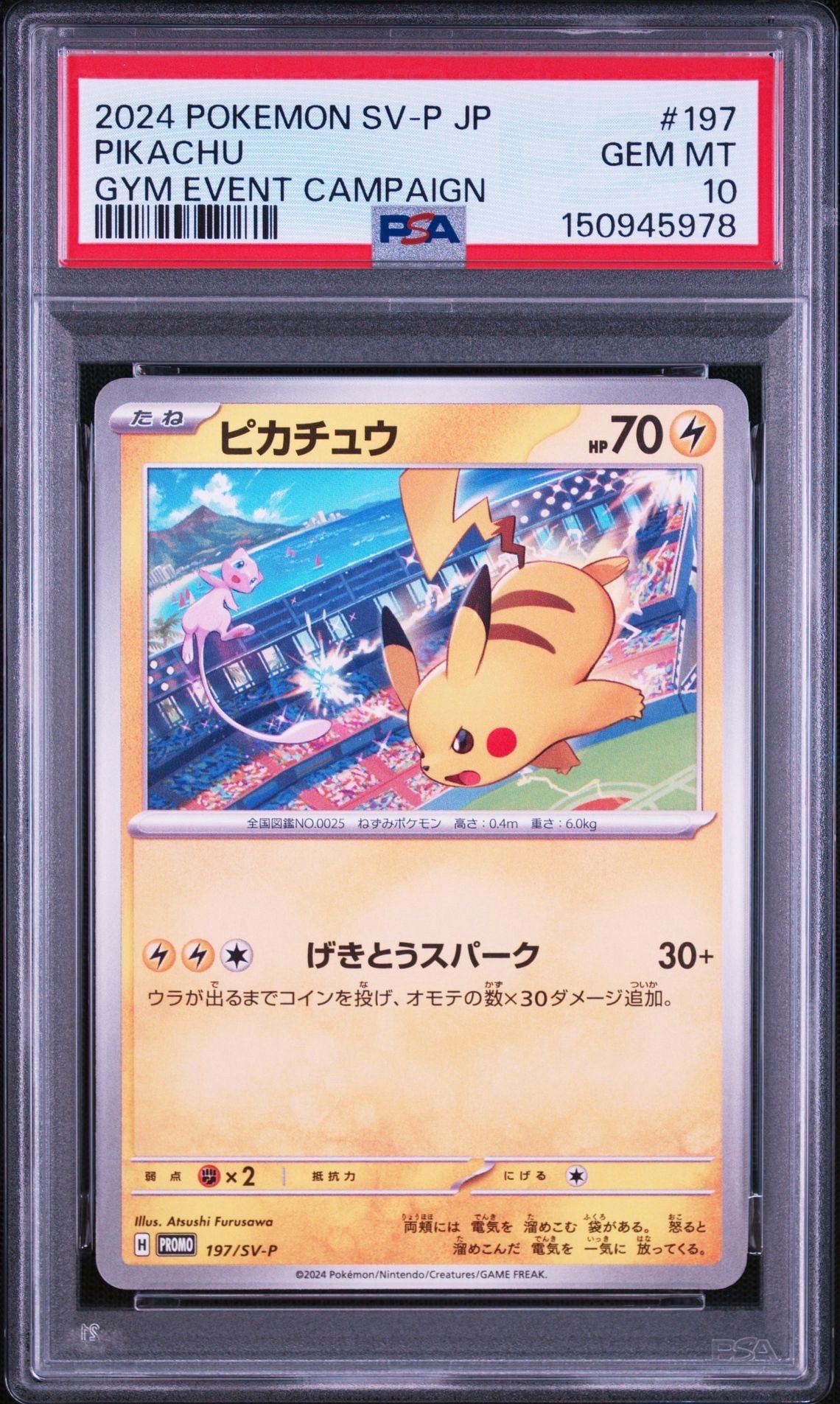 ふしぎなアメ UR BW9 メガロキャノン 086/076 ふしぎなアメ UR :1ED [BW9 086/076](拡張パック「メガロキャノン」)の