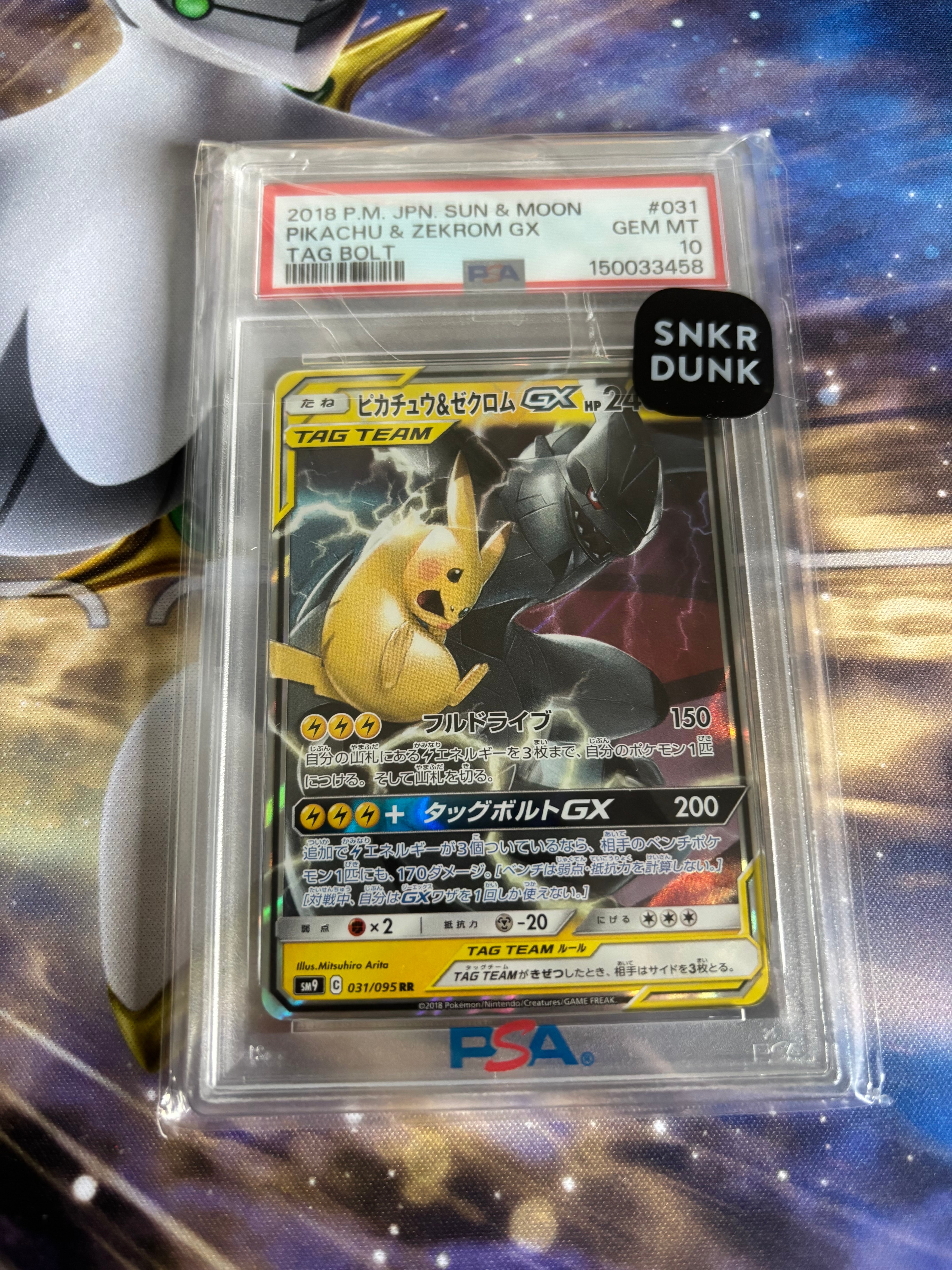 フーディンex SAR[SV2a 203/165](強化拡張パック「ポケモンカード151