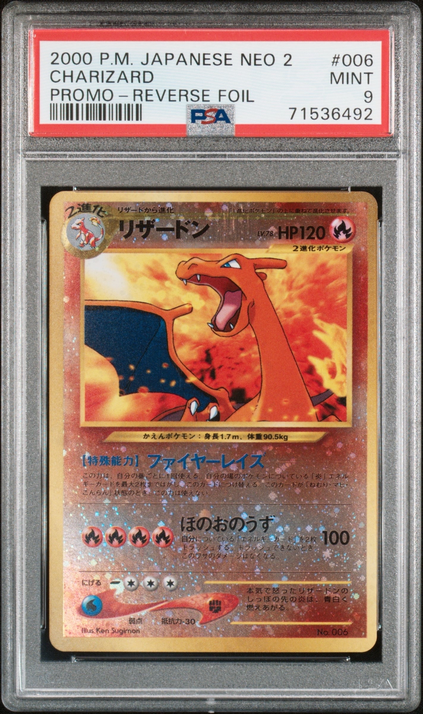 ルギアV : プロモ[S-P 322](プロモーションカード「S-P」)の新品/中古