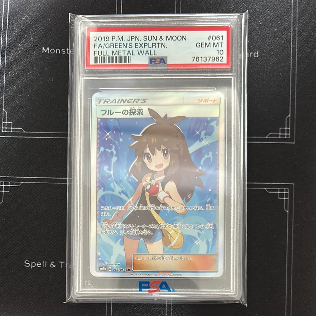 ブルーの探索 SR[SM9b 061/054](強化拡張パック「フルメタルウォール」)