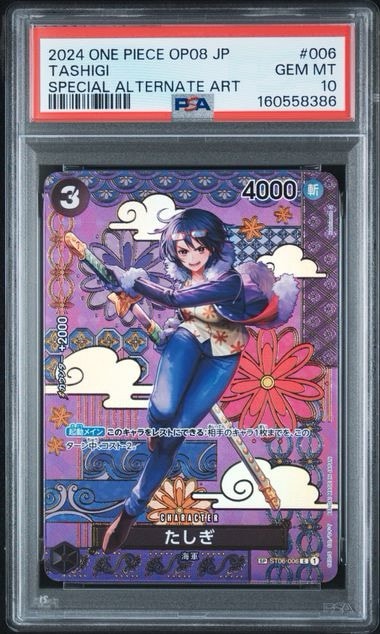 PSA10】たしぎ C-SPC [ST06-006](ブースターパック「二つの伝説」) 1枚