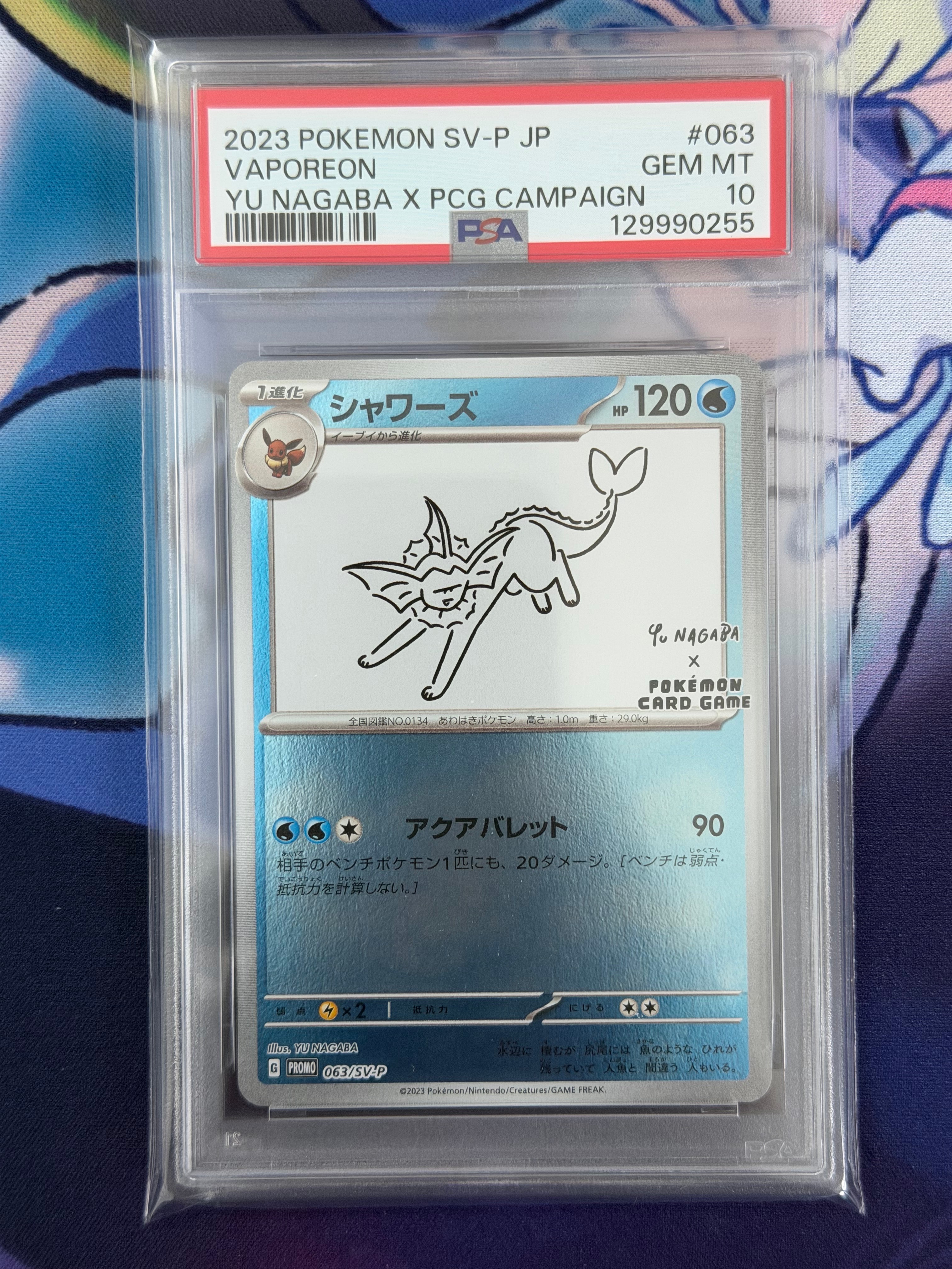 シャワーズ: プロモ [SV-P 063](「YU NAGABA×ポケモンカードゲーム」プロモーションカード「SV-P」)