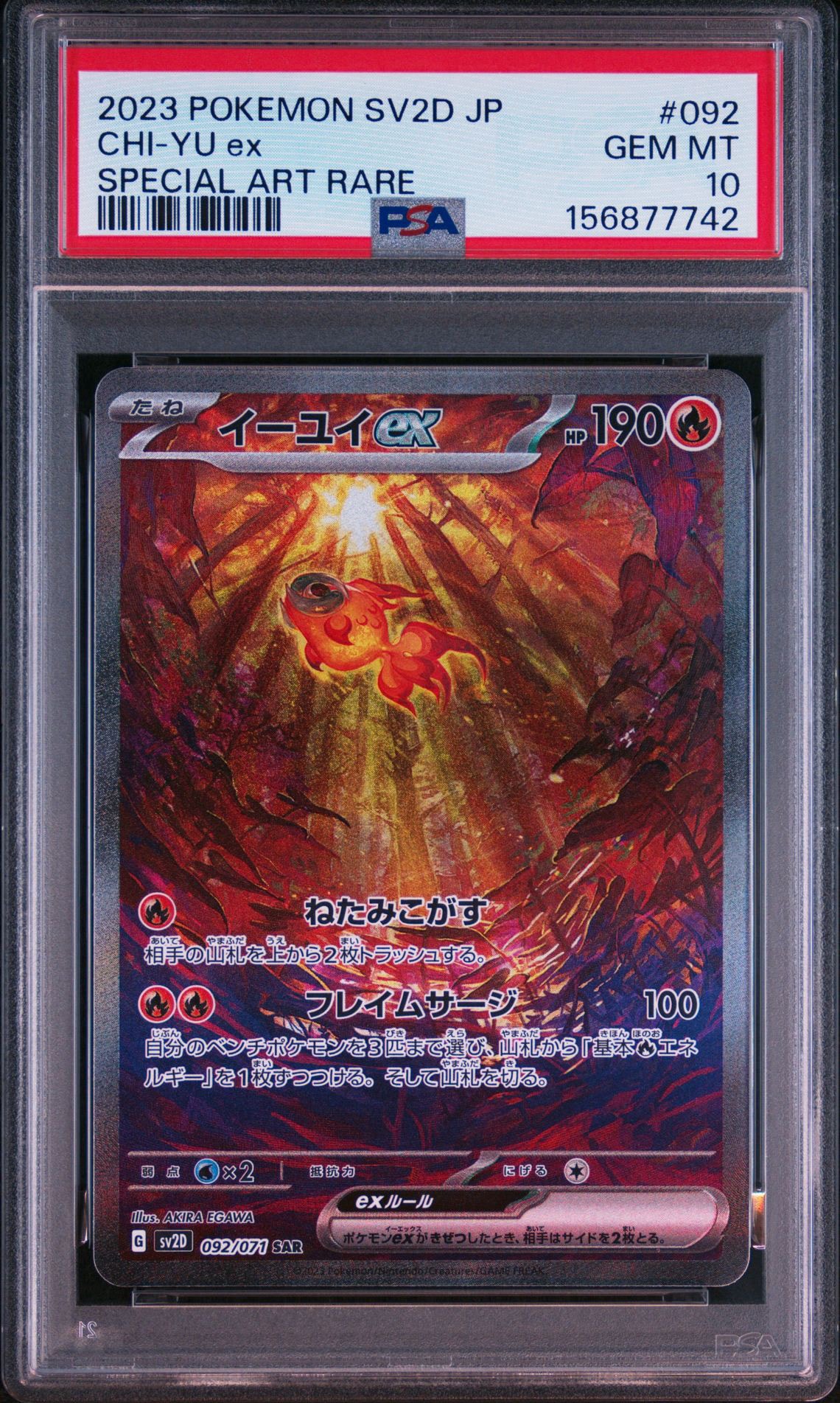 Chi-Yu ex SAR[SV2D 092/071](Expansion Pack "Clay burst")