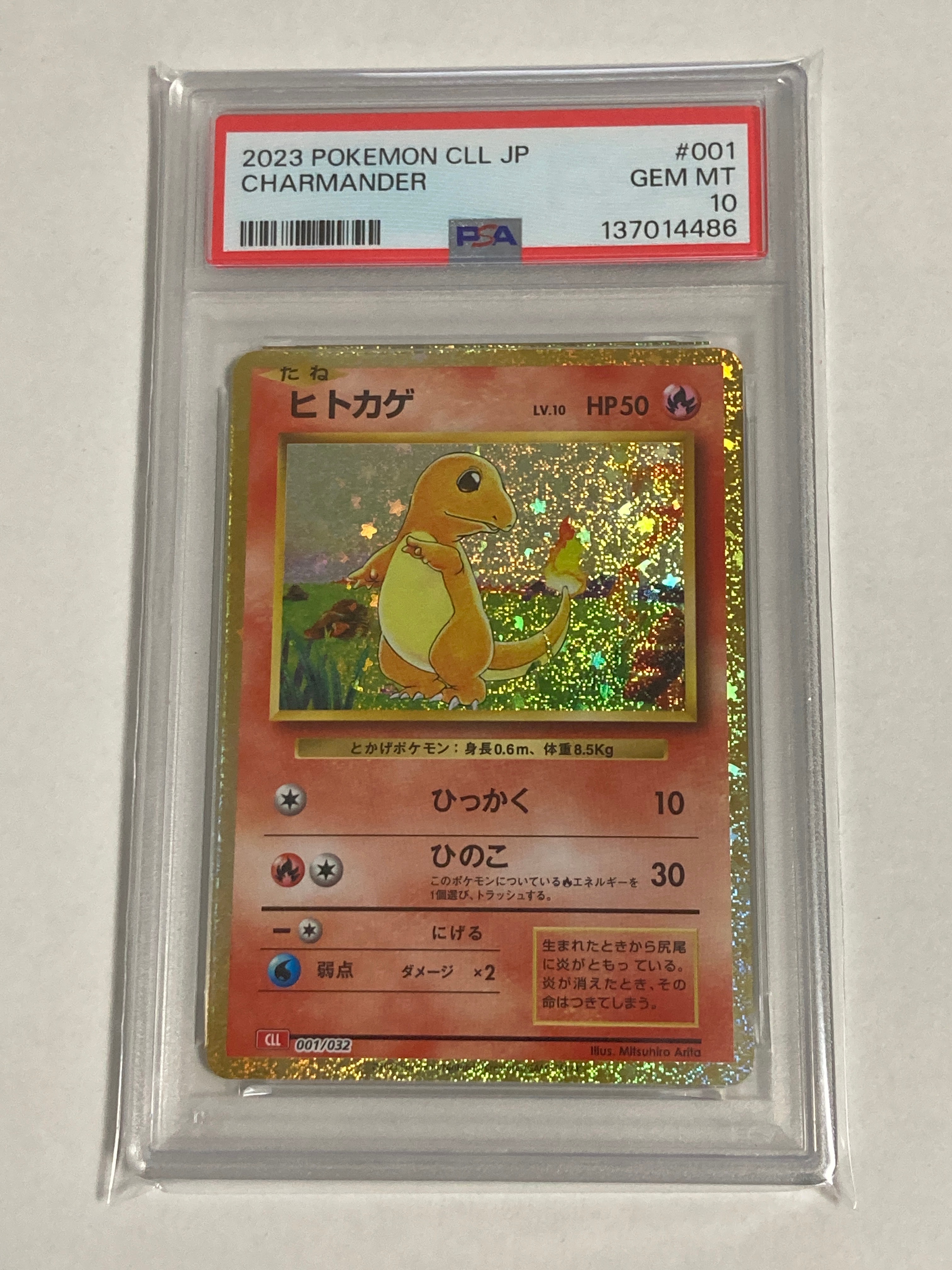 ヒトカゲ [CLL 001/032](ポケモンカードゲーム Classic)