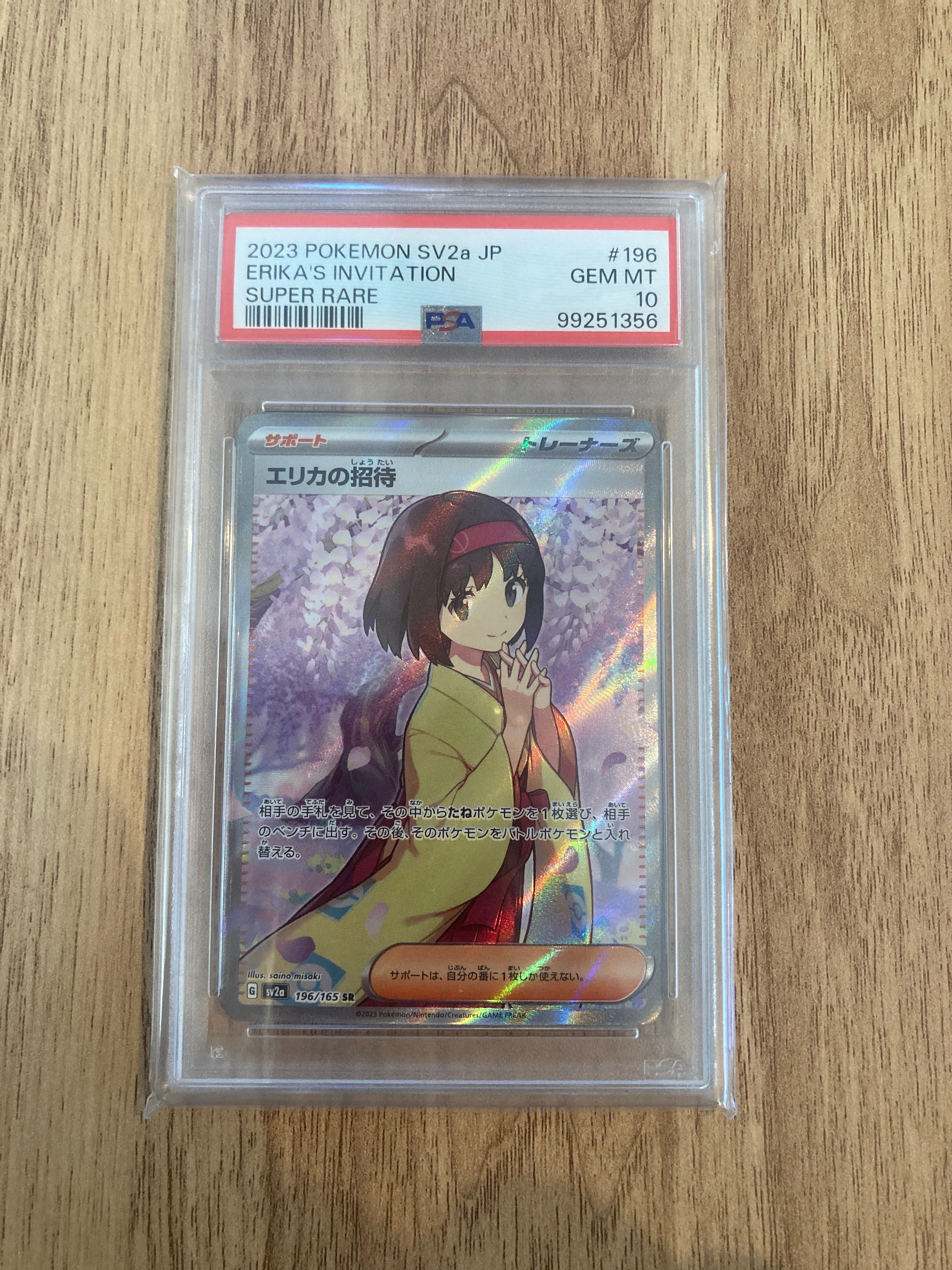 PSA 10]Erika's Invitation SR[SV2a 196/165](Enhanced