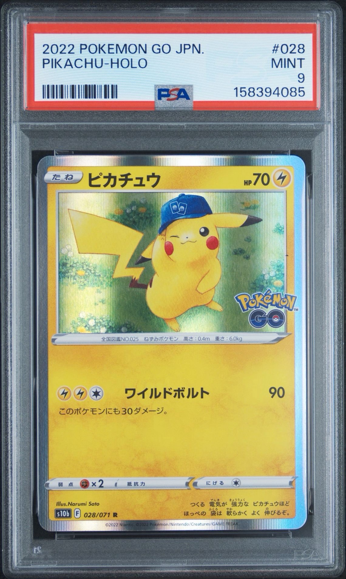 ピカチュウ R[s10b 028/071](強化拡張パック「Pokemon GO」)