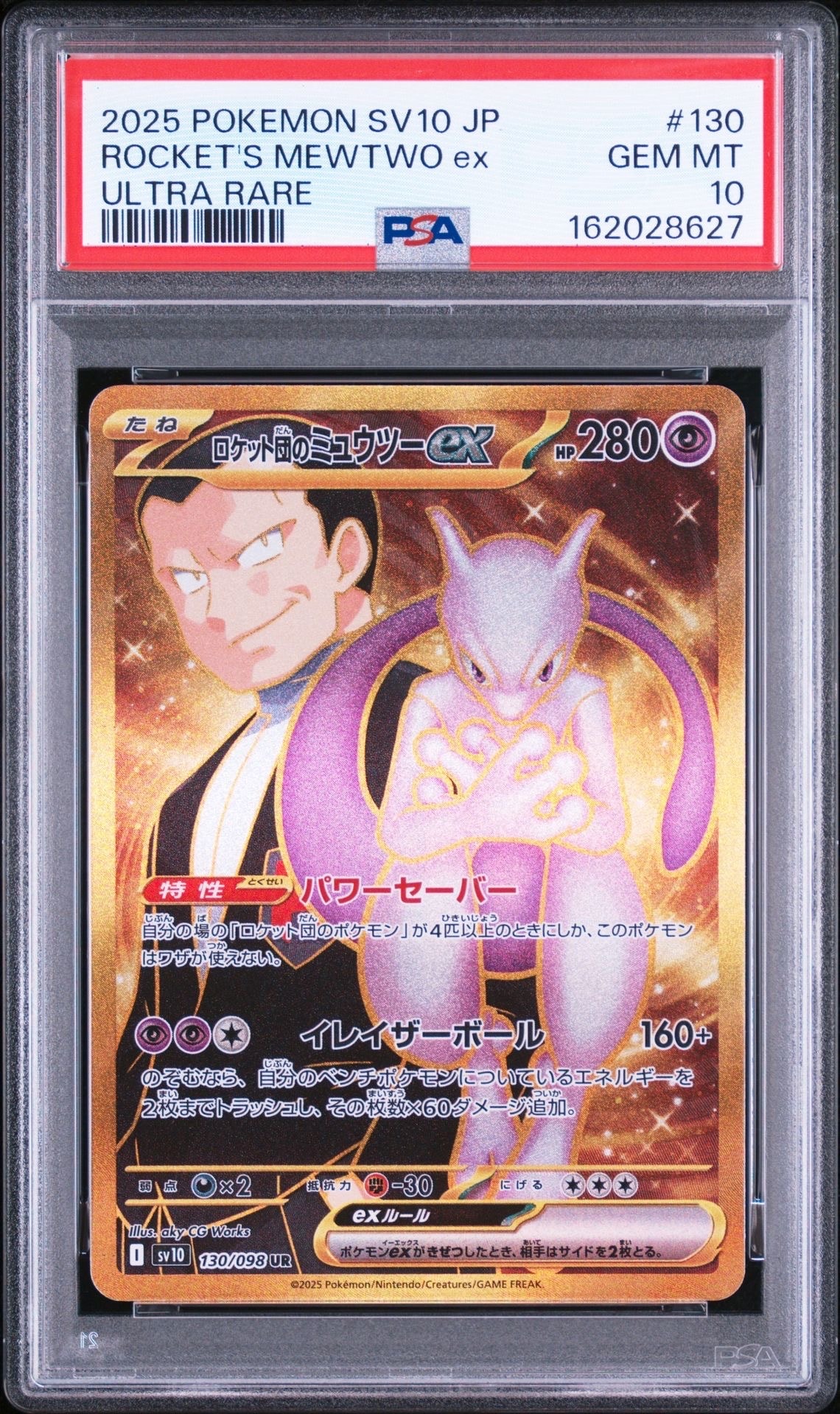 ブラッキー&ダークライGX HR[SM12a 215/173](ハイクラスパック「TAG