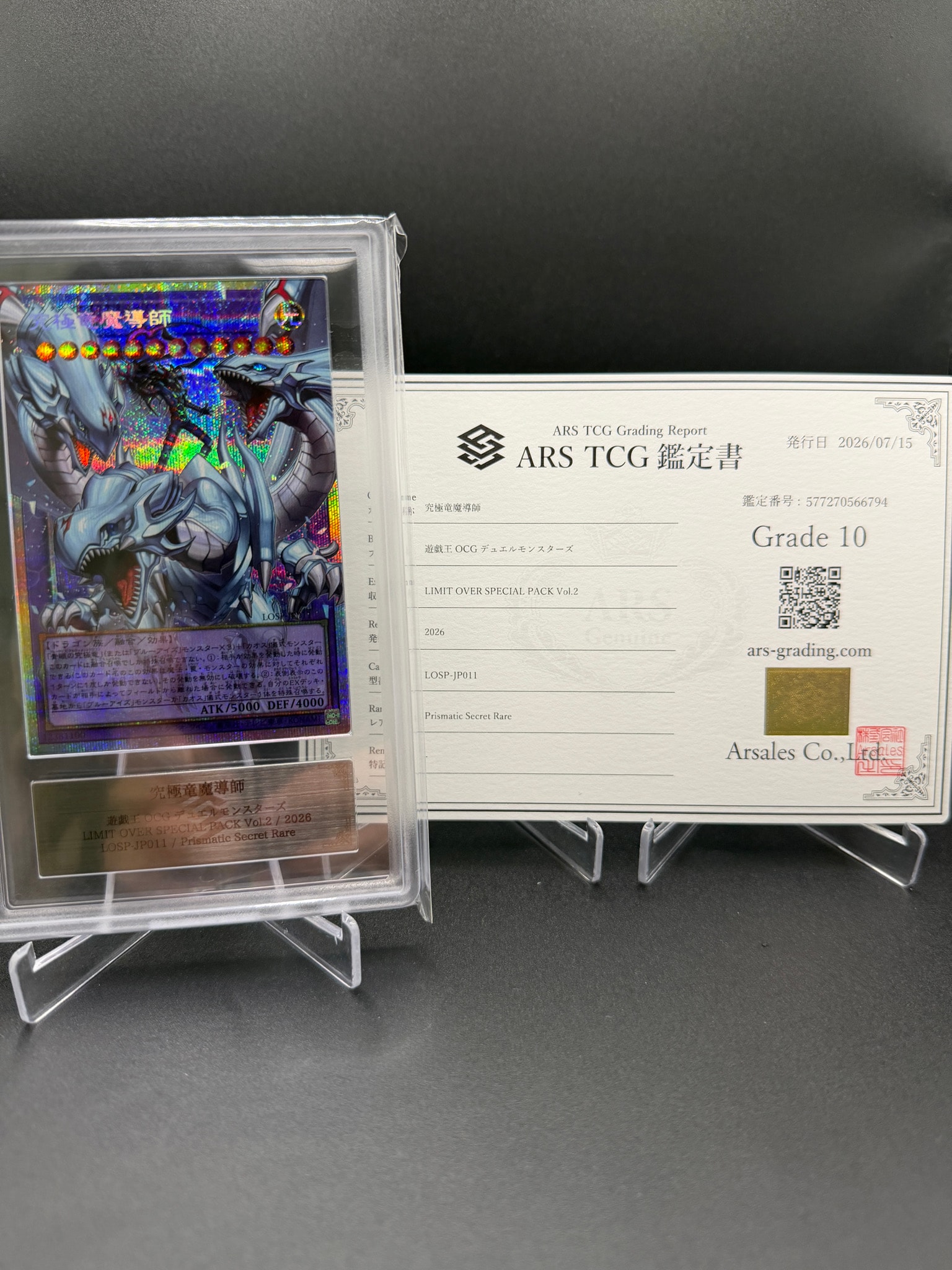 究極竜魔導師 PSE :オーバーフレーム [LOSP-JP011](リミットオーバー