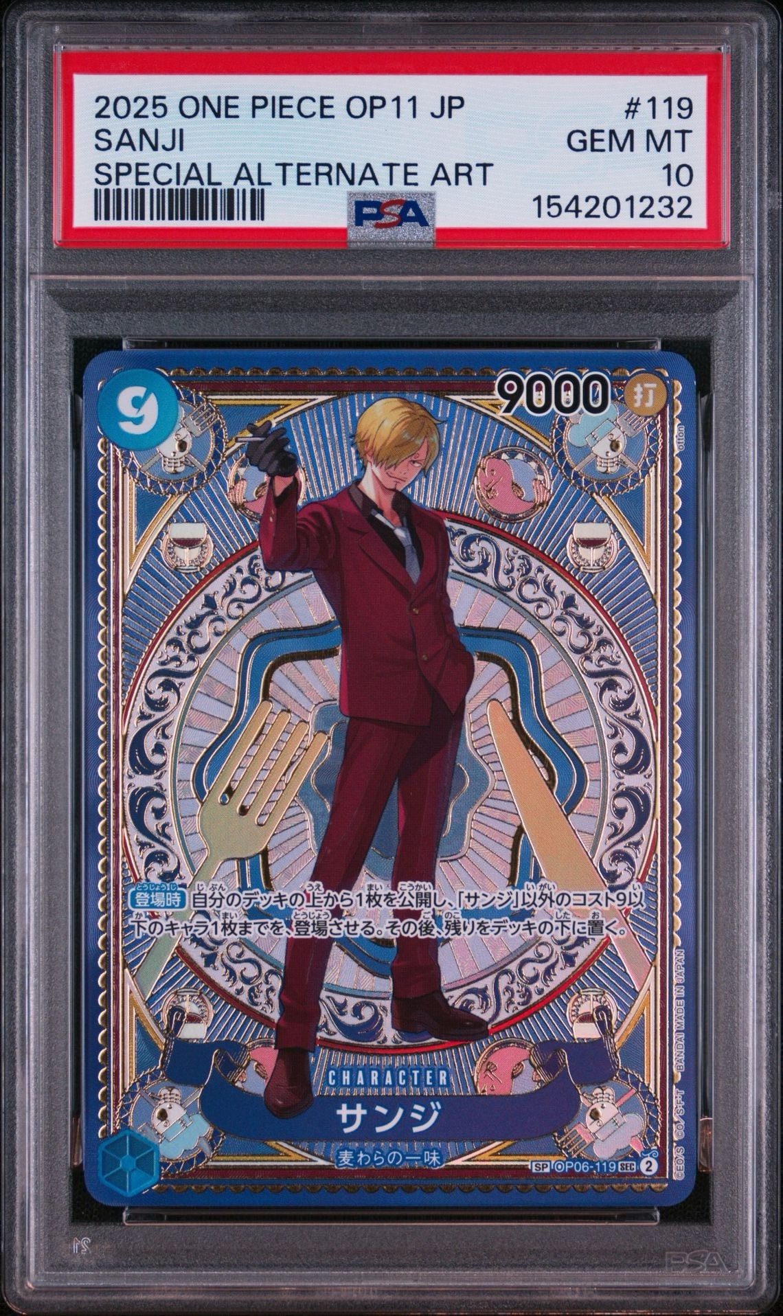 PSA10】サンジ SEC-SPC [OP06-119](ブースターパック「神速の拳」) 1枚