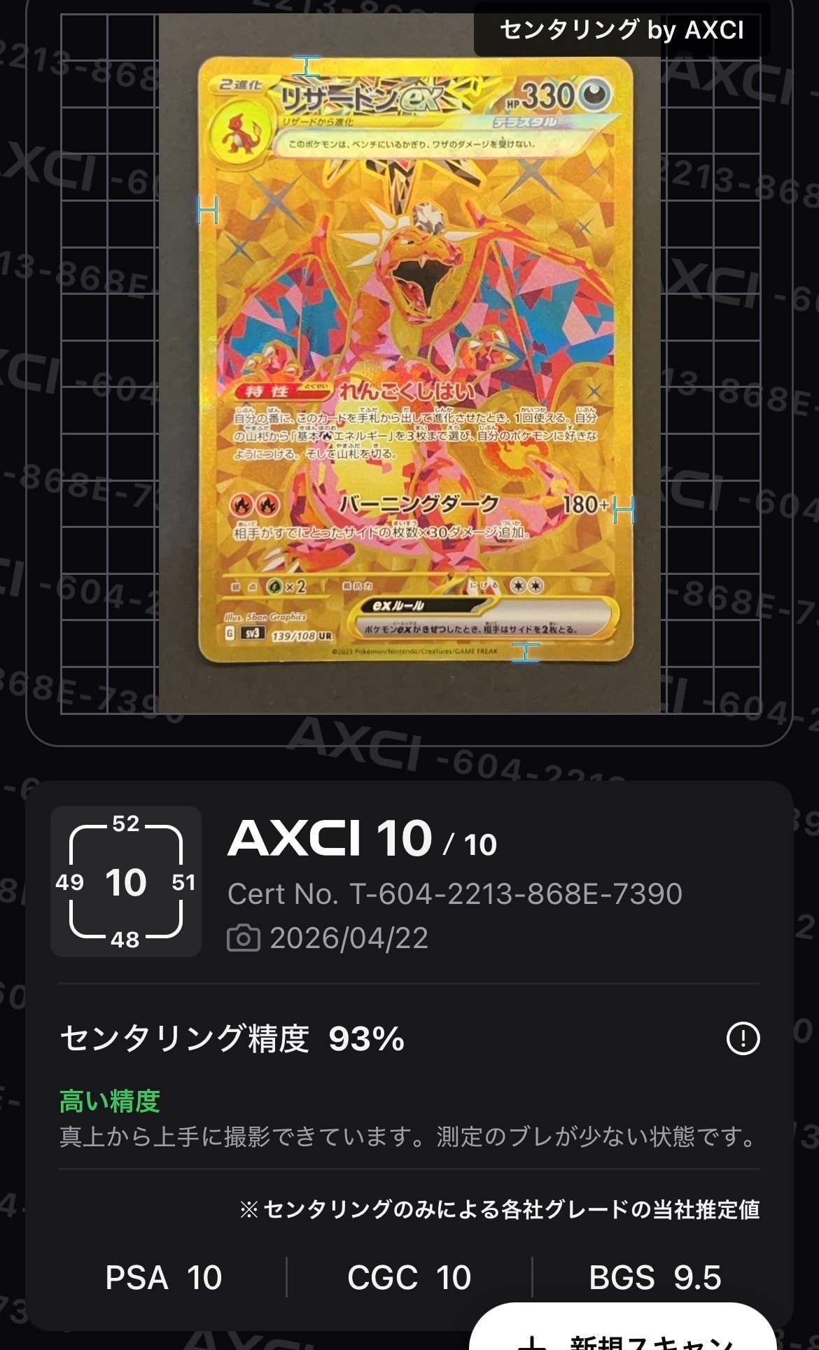 PSA9　リザードンex　UR　PSA9 ポケモンカード リザードンEX SR PSA9 20th Anniversary 1枚の通販 FU