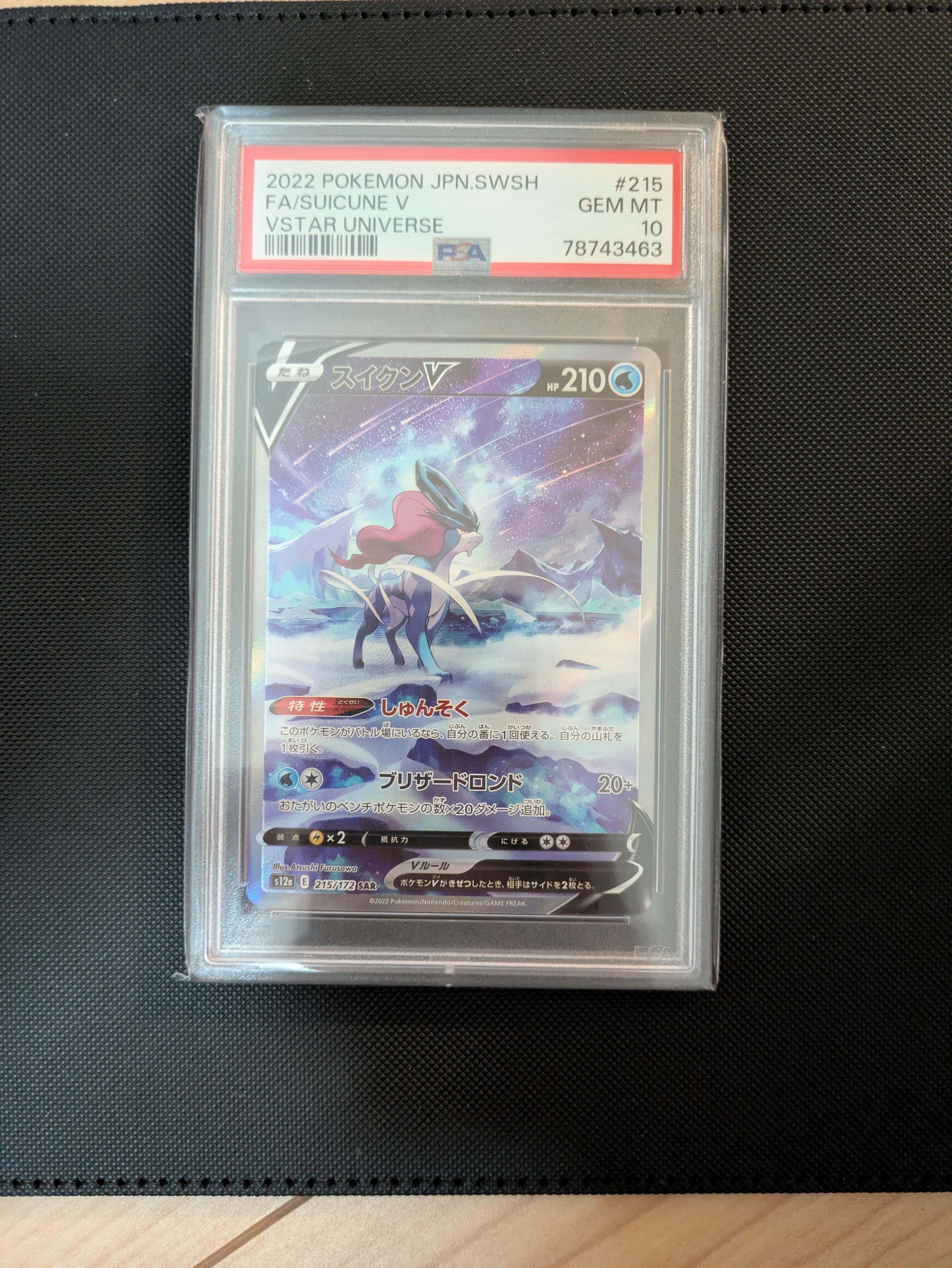 PSA10】エーフィ ☆ :1ED [L2-L 024/080](拡張パック「よみがえる伝説