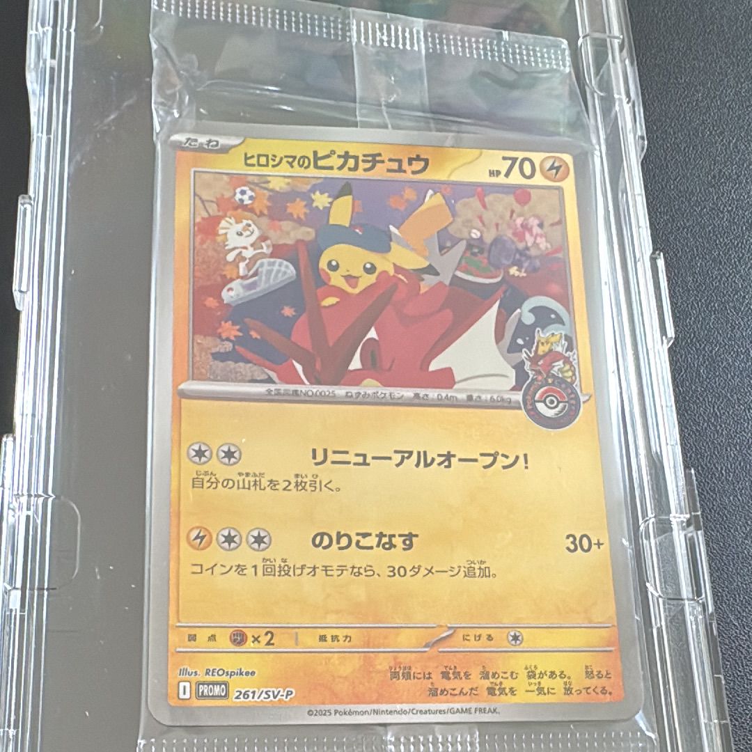 ヒロシマのピカチュウ P [SV-P 261](スペシャルBOX「ポケモンセンターヒロシマ」)