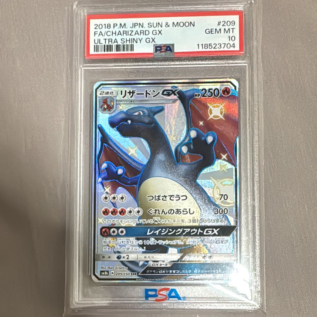 リザードンGX SSR[SM8b 209/150](ハイクラスパック「GXウルトラシャイニー」)