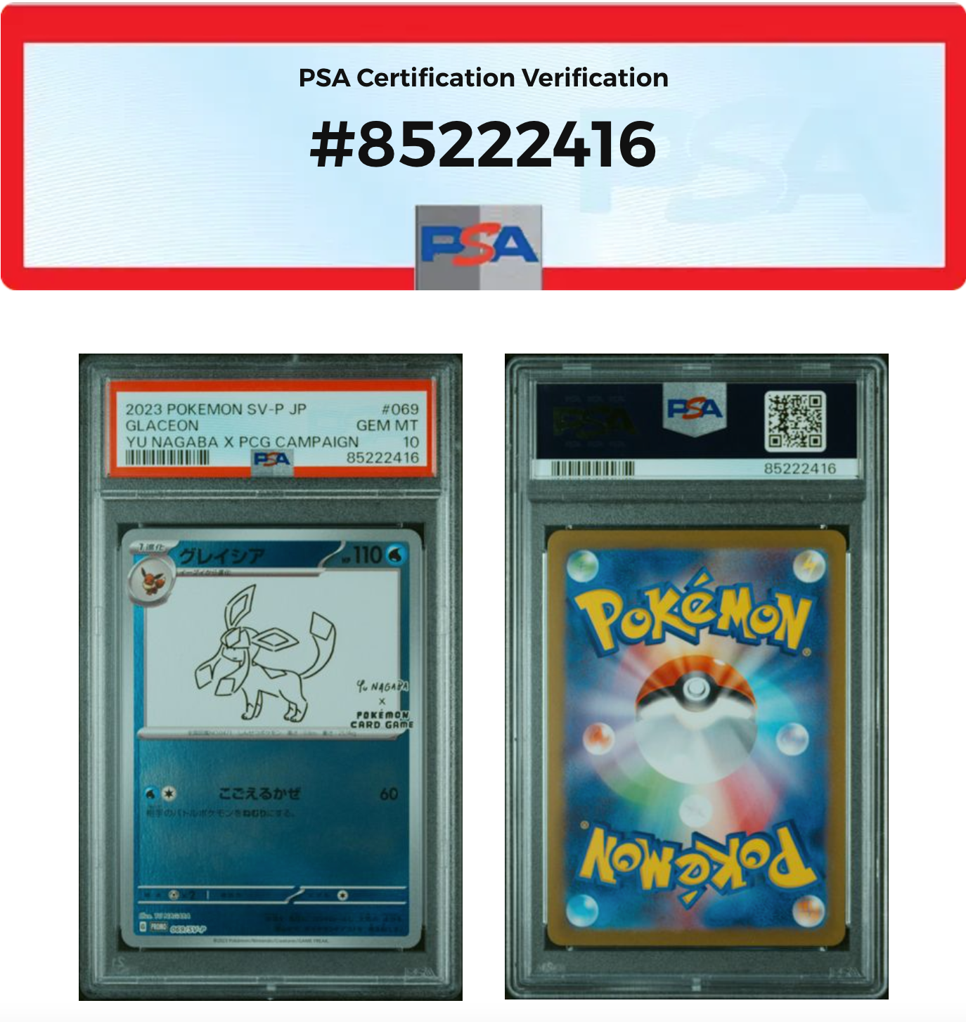 グレイシア: プロモ [SV-P 069](「YU NAGABA×ポケモンカードゲーム」プロモーションカード「SV-P」)