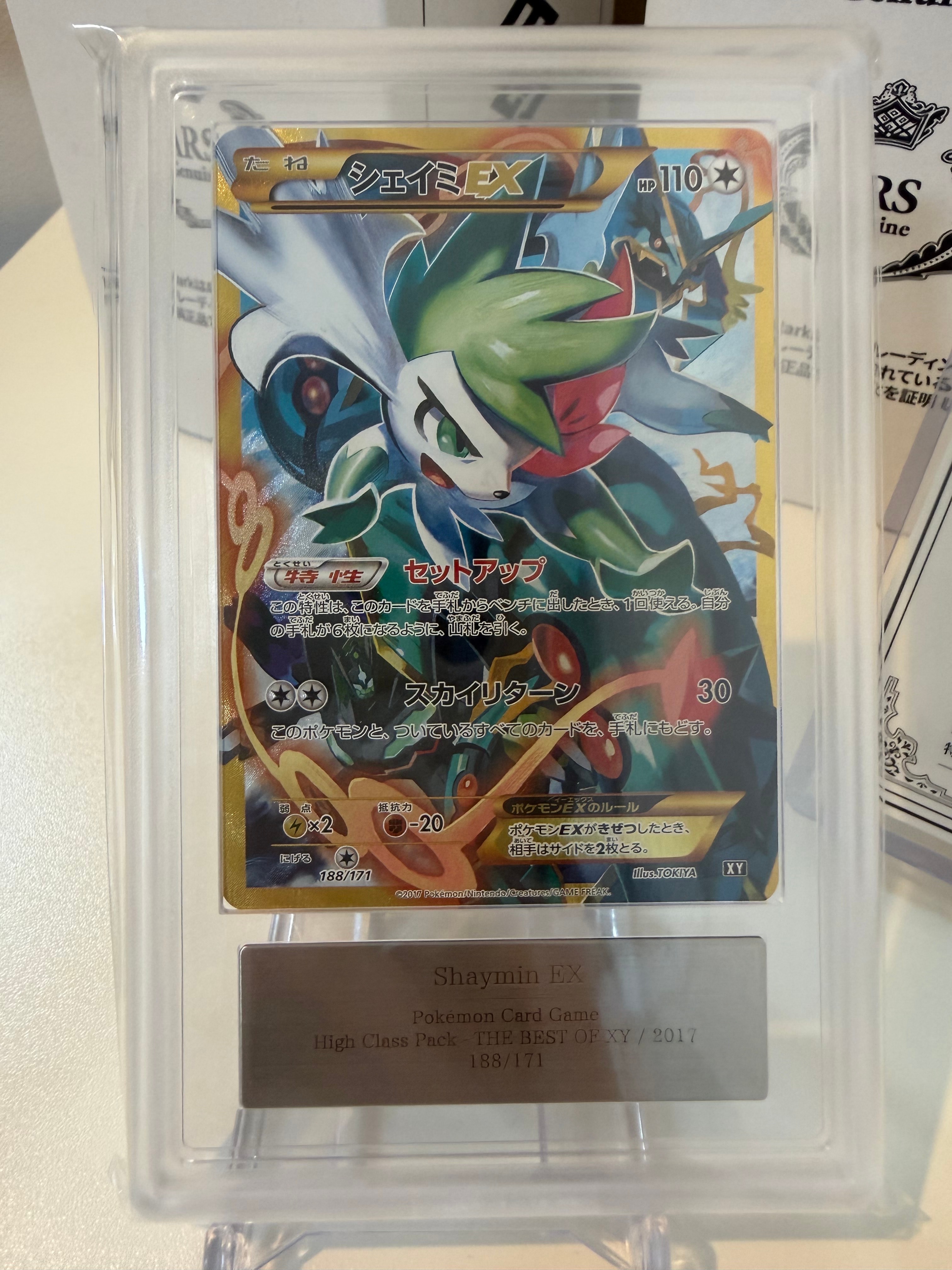 サナ[XY-BEST 185/171](ハイクラスパック「THE BEST OF XY」) ポケモンカードゲーム 185/171 サナ （SR仕様） ハイクラスパック THE