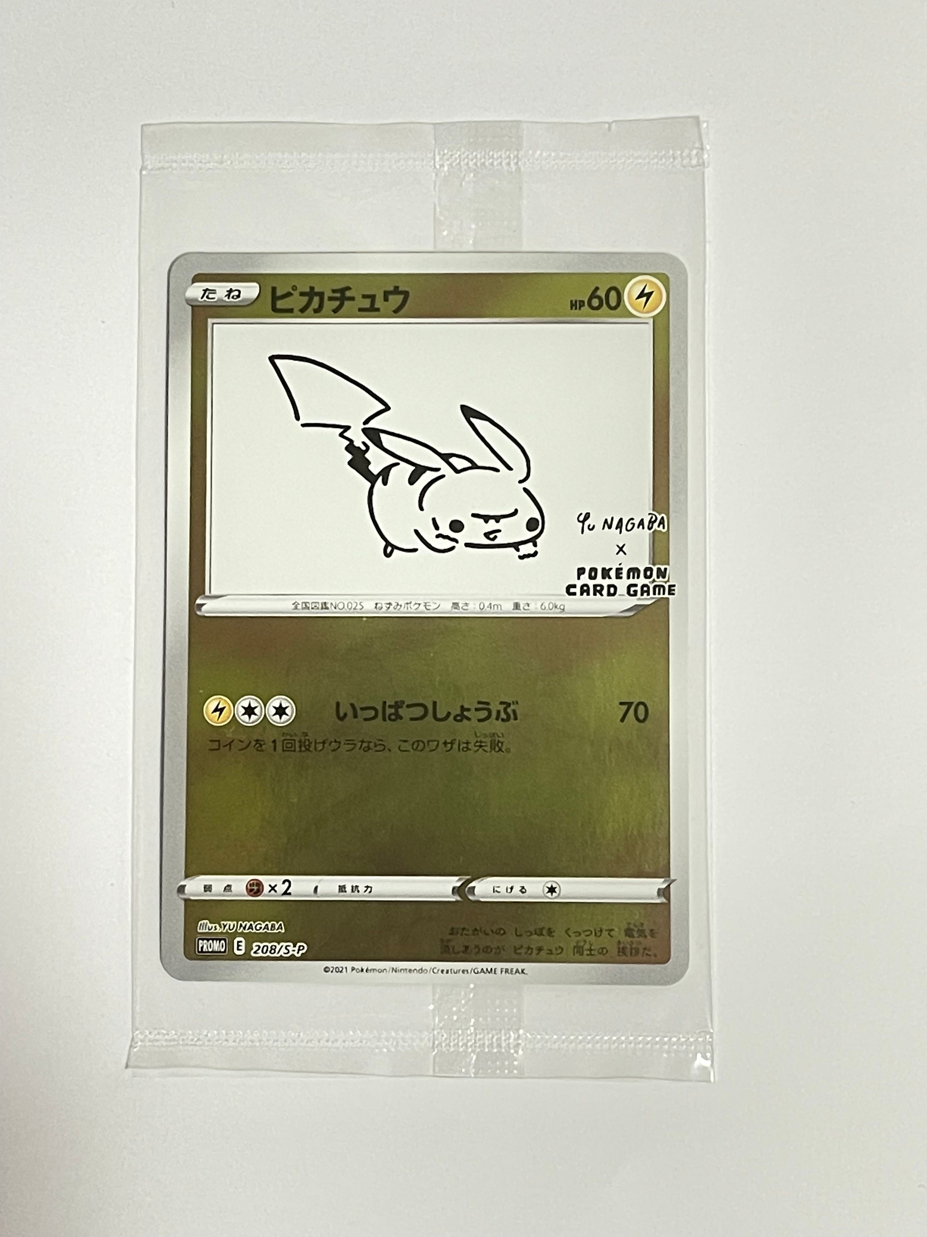 ピカチュウ:プロモ [S-P 208](「YU NAGABA×ポケモンカードゲーム」プロモーションカード「S-P」)