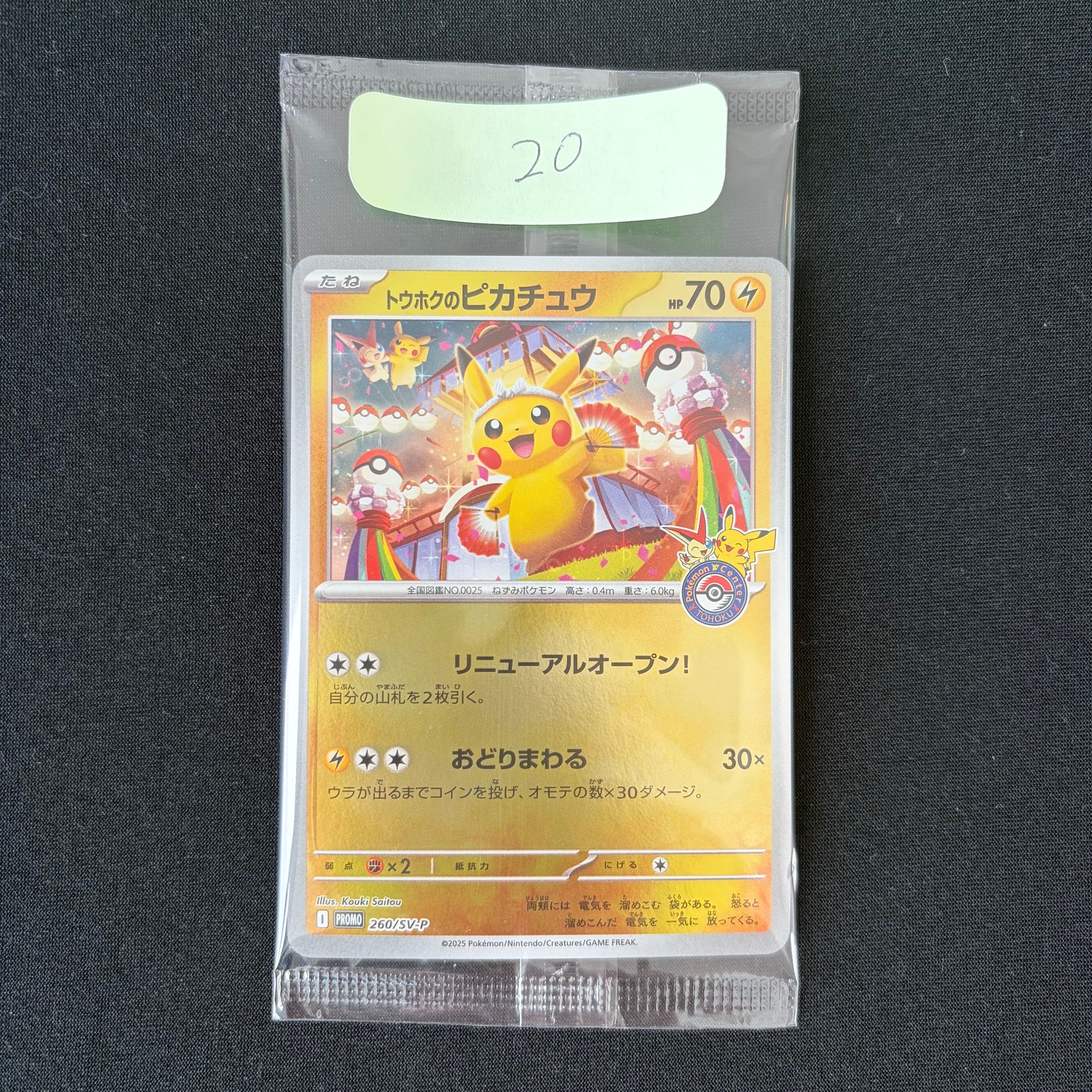 PSA10】カイリューV P [S-P 292](プロモーションカード「S-P」) 1枚の