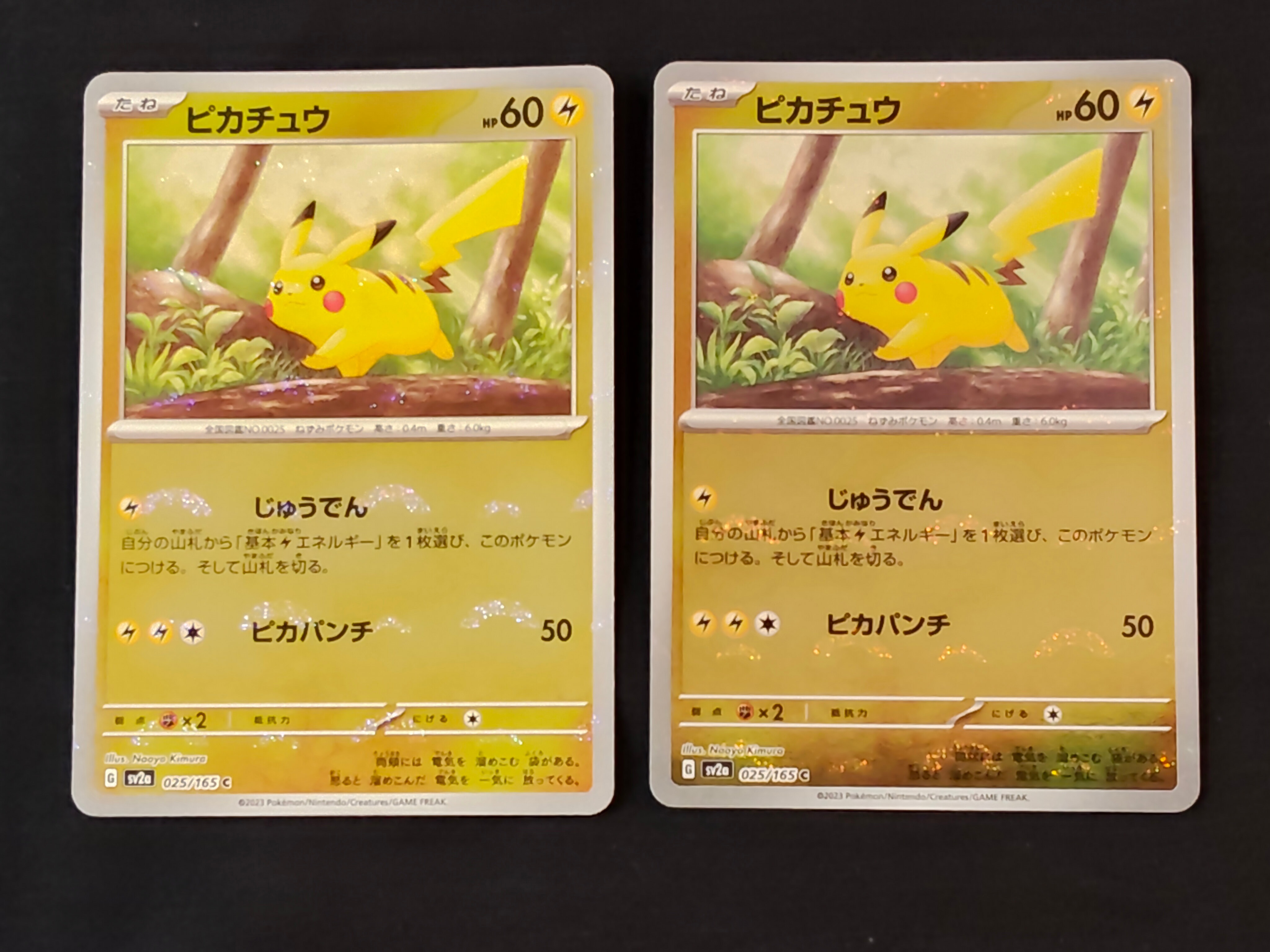 ピカチュウ C: モンスターボールミラー[SV2a 025/165](強化拡張パック