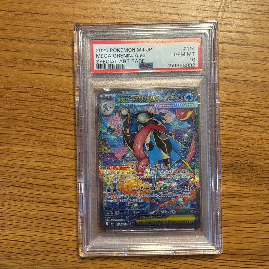 PSA10】メガゲッコウガex SAR [M4 114/083](拡張パック「ニンジャ