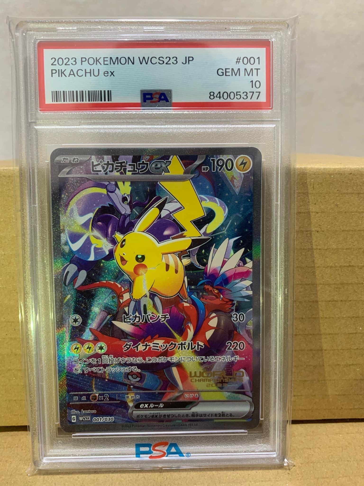 ピカチュウex [WCS23 001/030](ポケモンワールドチャンピオンシップス2023横浜 記念デッキ「ピカチュウ」)