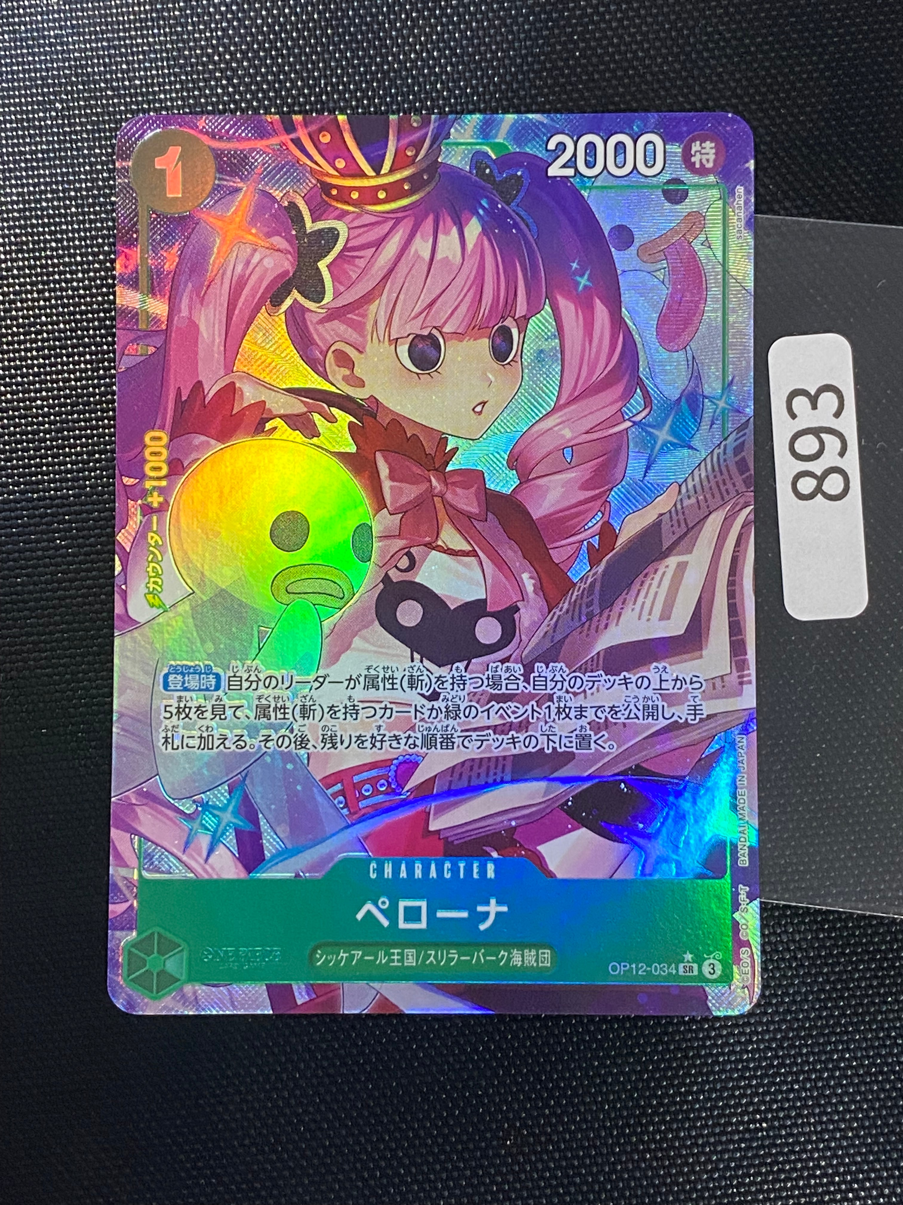 Perona SR-P [OP12-034](Booster Pack "LEGACY OF THE MASTER")