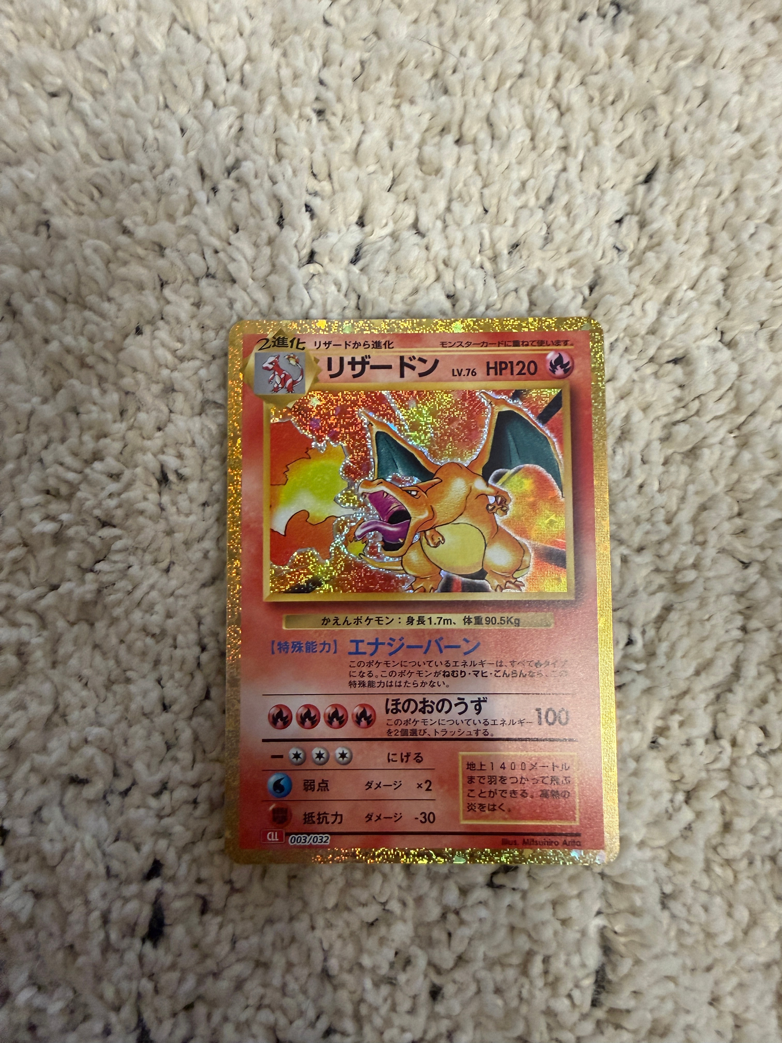 リザードン [CLL 003/032](ポケモンカードゲーム Classic)