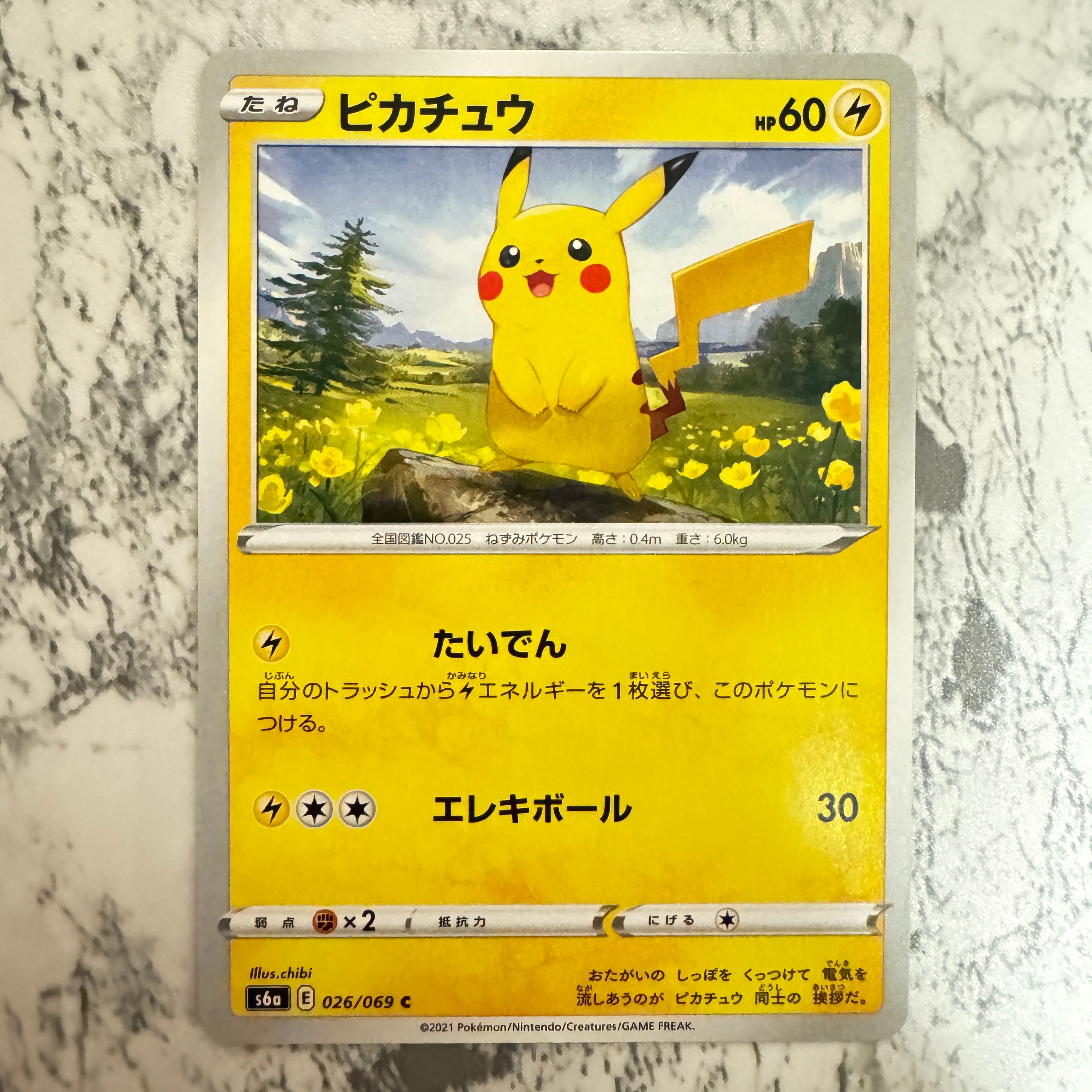 PSA10】ピカチュウ :ミラー [SI 127/414](ソード＆シールド「スタート