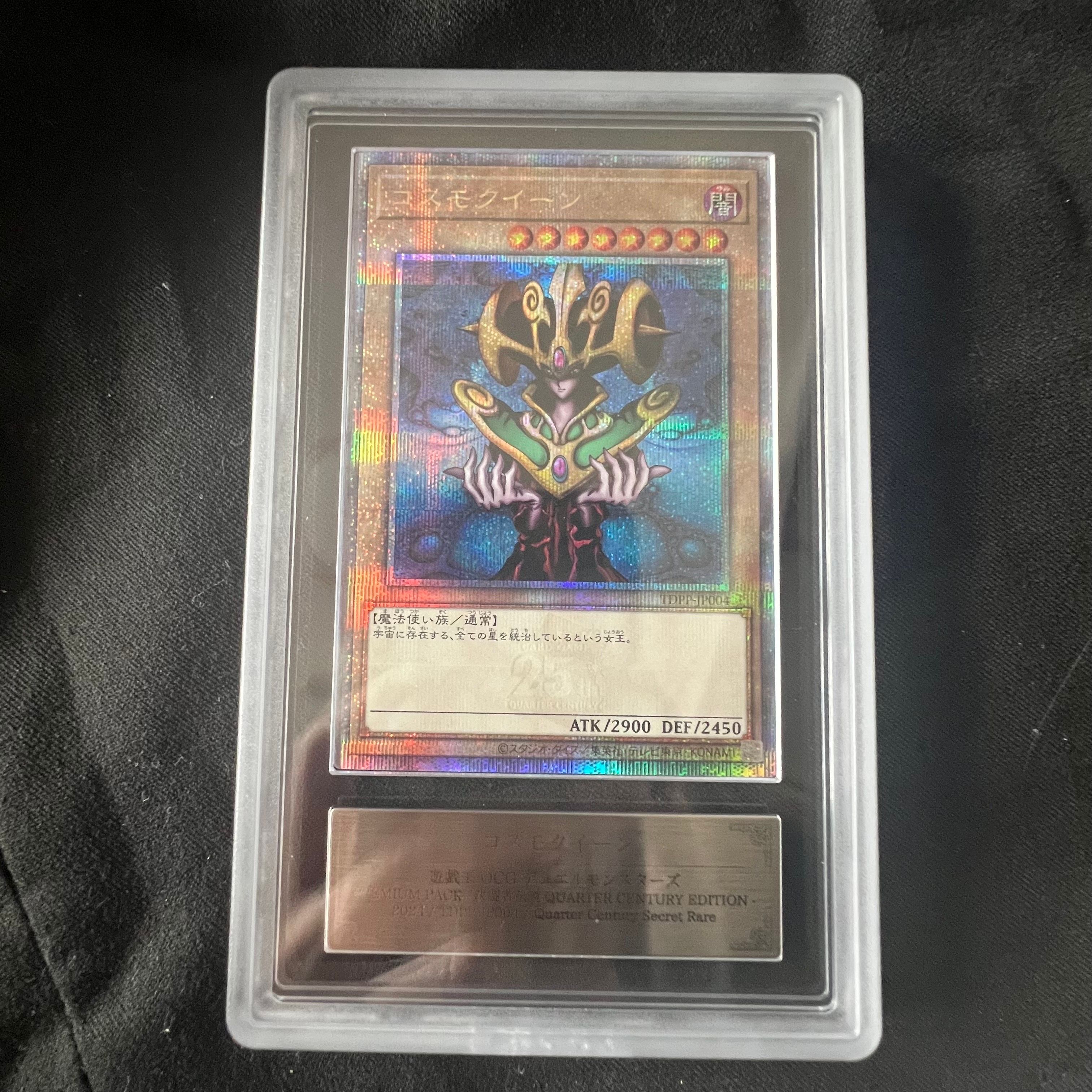 コスモクイーン 25th SE[TDPP-JP004](PREMIUM PACK -決闘者伝説 QUARTER CENTURY EDITION-)