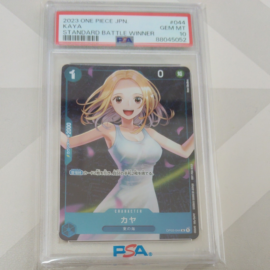 カヤ R [OP03-044] (スタンダードバトル 優勝記念品)