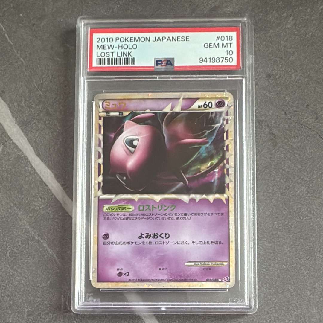 PSA10】ミュウ ☆[LL 018/040](強化パック「ロストリンク」) 1枚の中古