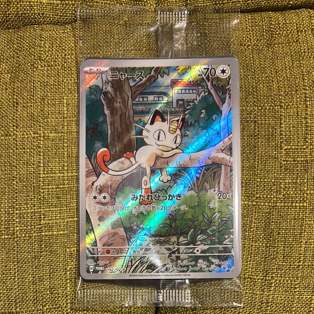 ニャース P [SV-P 192](スタートデッキ Generations「スペシャルバトル