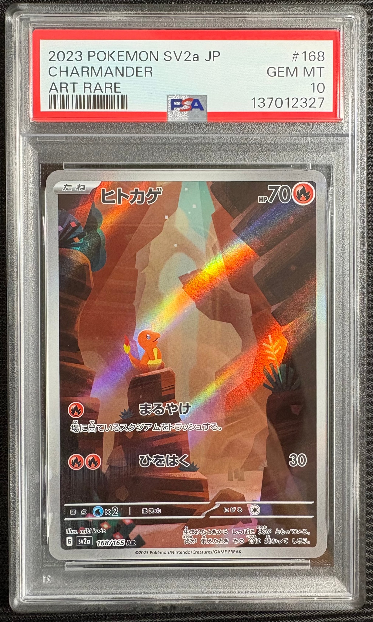 ヒトカゲ AR[SV2a 168/165](強化拡張パック「ポケモンカード151」)