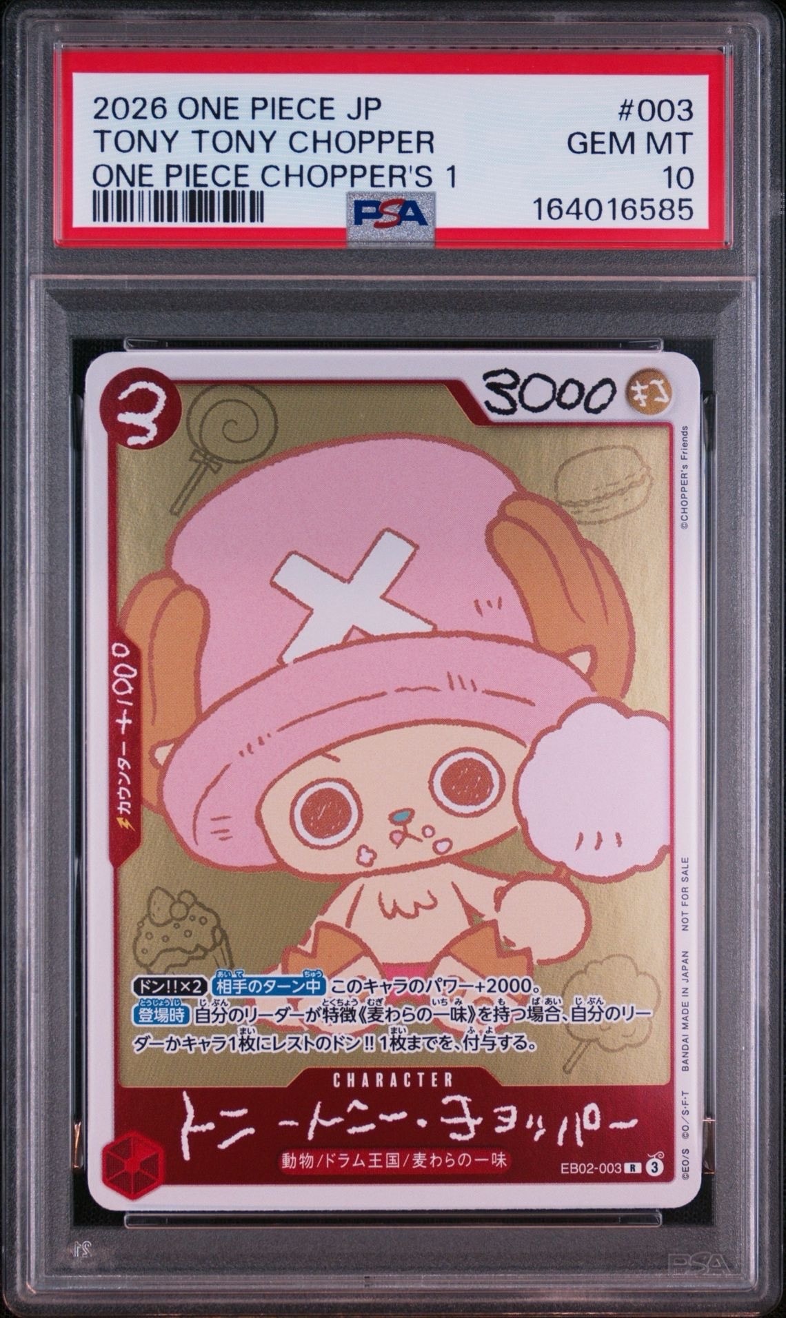 トニートニー・チョッパー R [EB02-003](プロモーションカード「ONE PIECE CHOPPER’s 1 ふろく」)