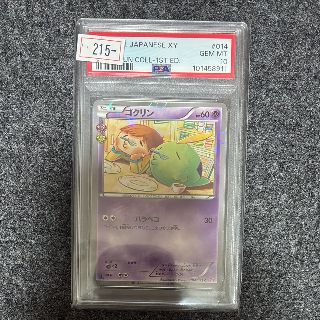 ゴクリン C :1ED [CP3 014/032](コンセプトパック「ポケキュンコレクション」)