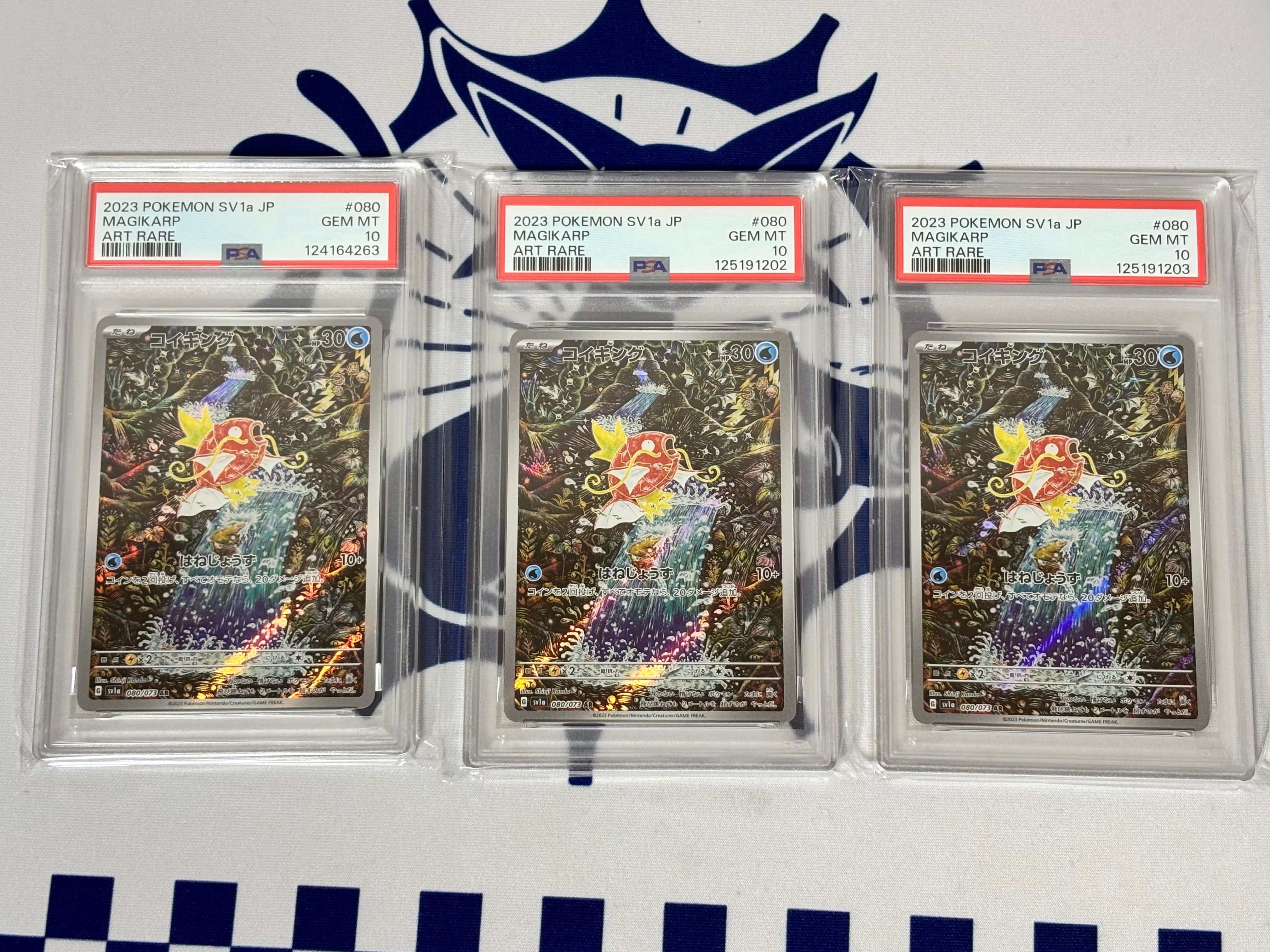 コイキング AR[SV1a 080/073](スカーレット＆バイオレット 拡張パック「トリプレットビート」)