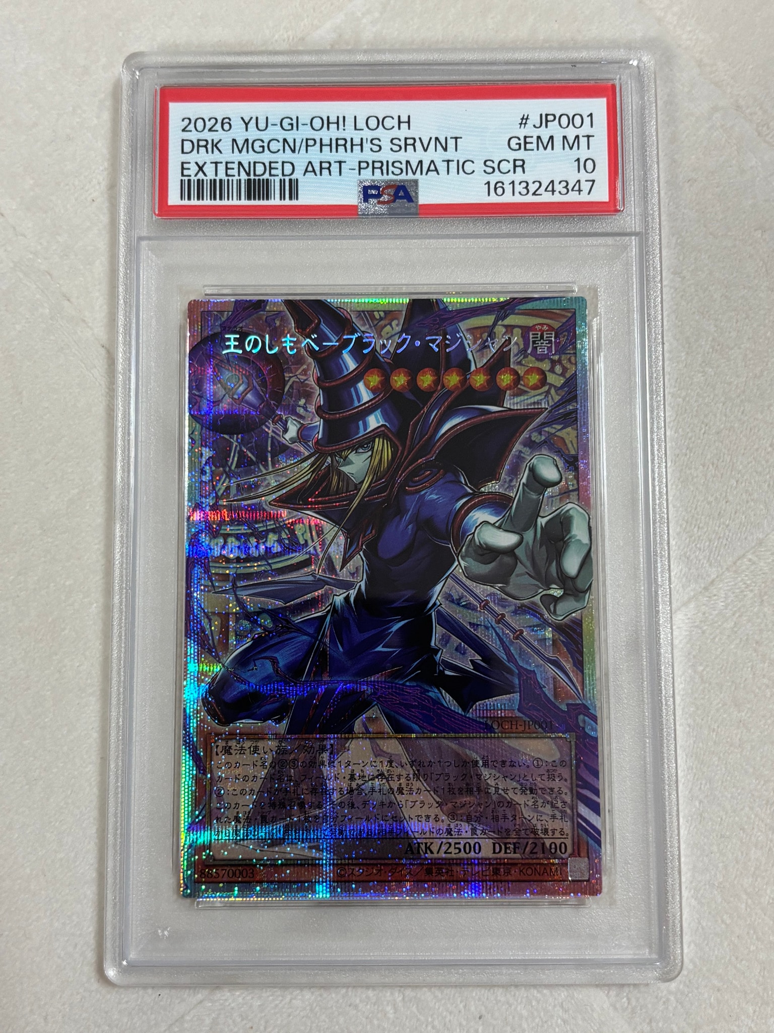 PSA10】王のしもべ-ブラック・マジシャン PSE :オーバーフレーム [LOCH