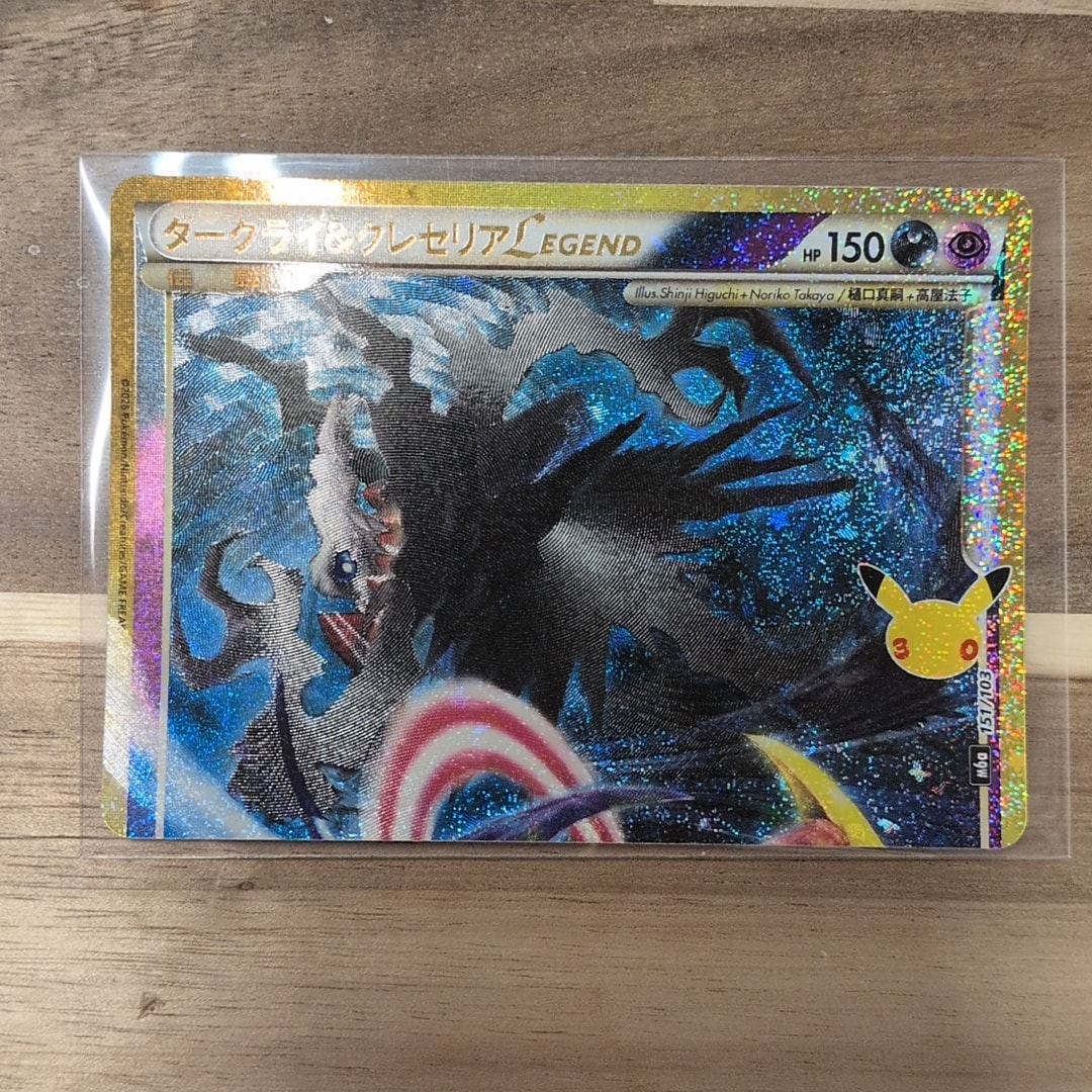 ダークライ&クレセリアLEGEND [M6a 151/103](拡張パック「30th CELEBRATION」)
