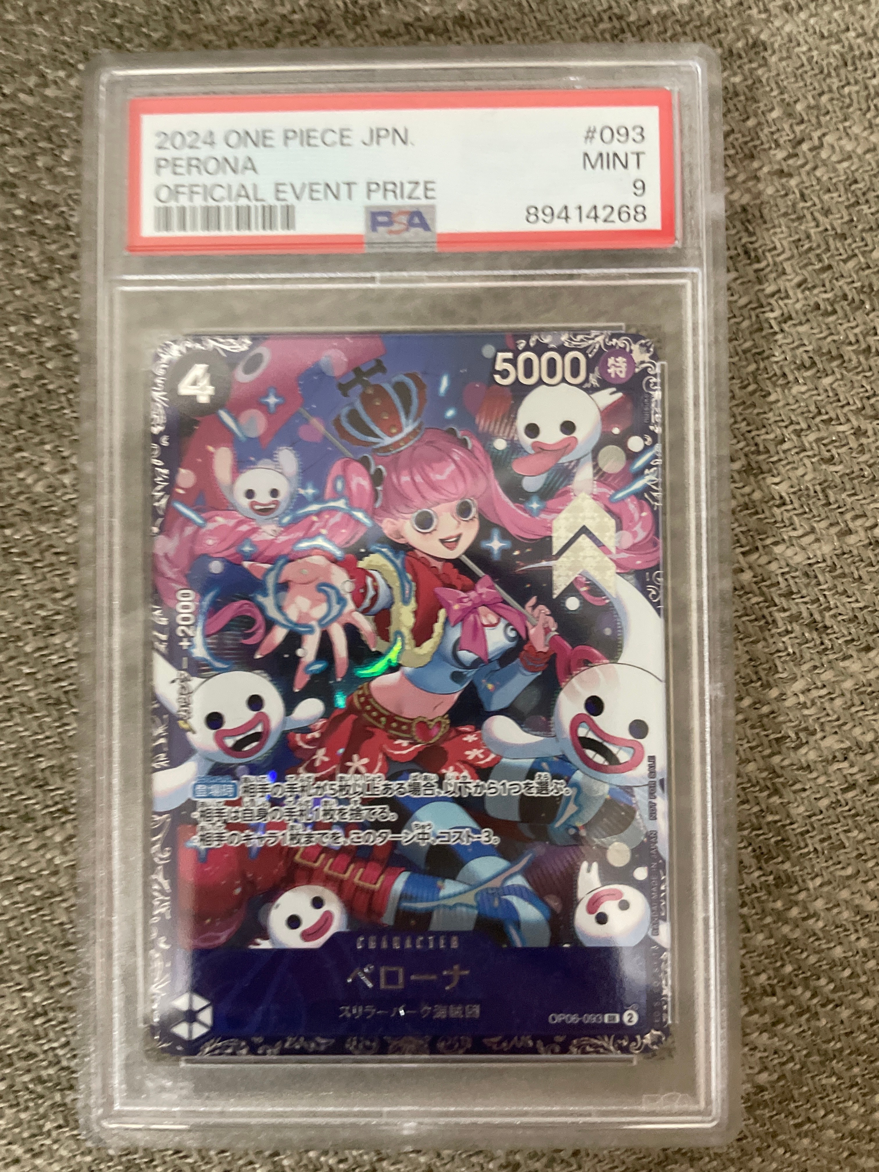 ペローナ SR [OP06-093] (フラッグシップバトル ベスト8記念品) for Japan