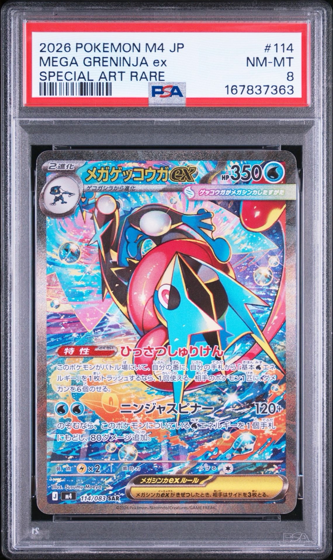 Mega Greninja ex - 114/083