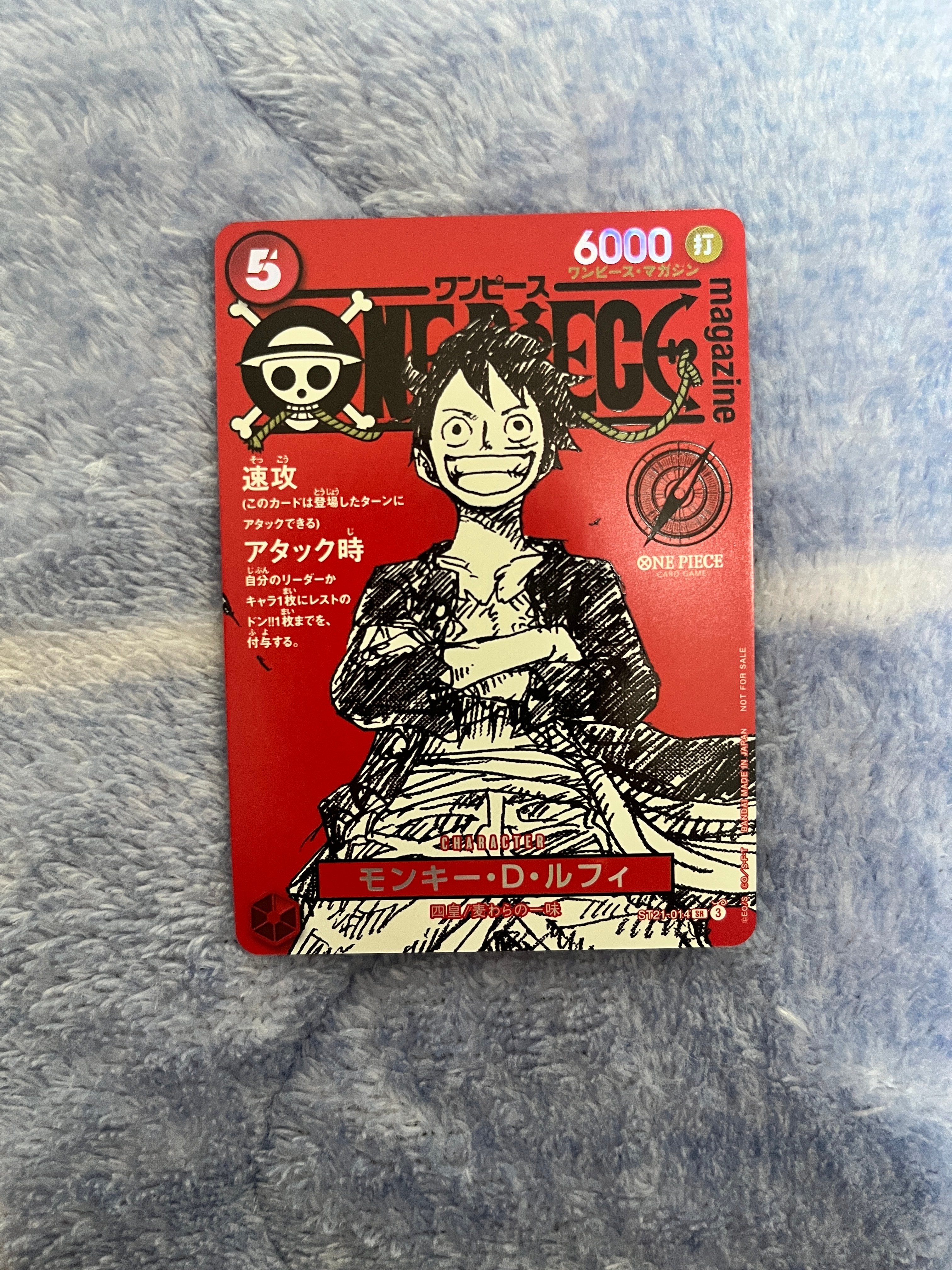 モンキー・D・ルフィ SR [ST21-014](プロモーションカード「ワンピースマガジン 特集 週刊少年ジャンプとワンピース 020」)