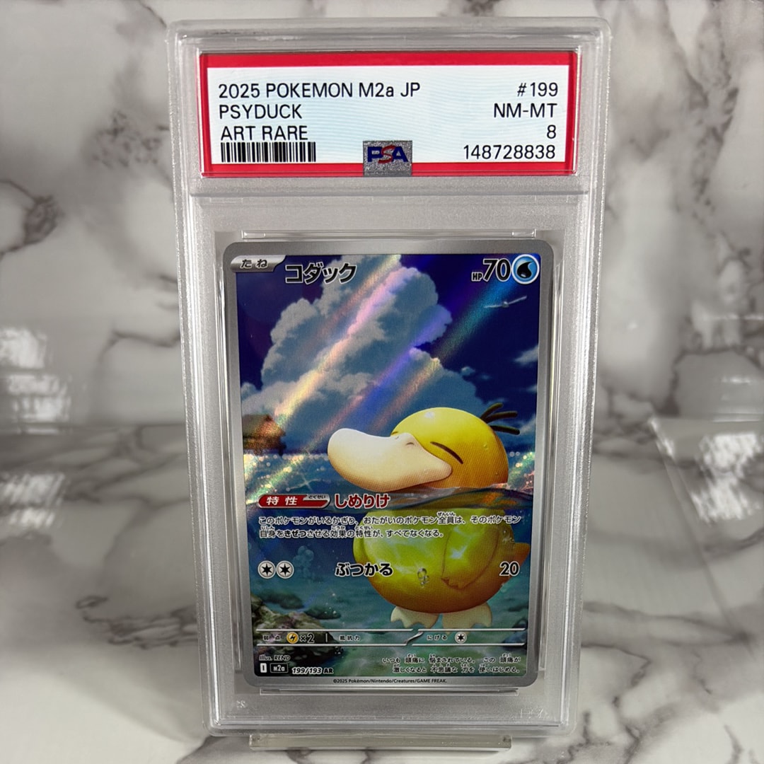 PSA9】コダック AR [M2a 199/193](ハイクラスパック「MEGAドリームex