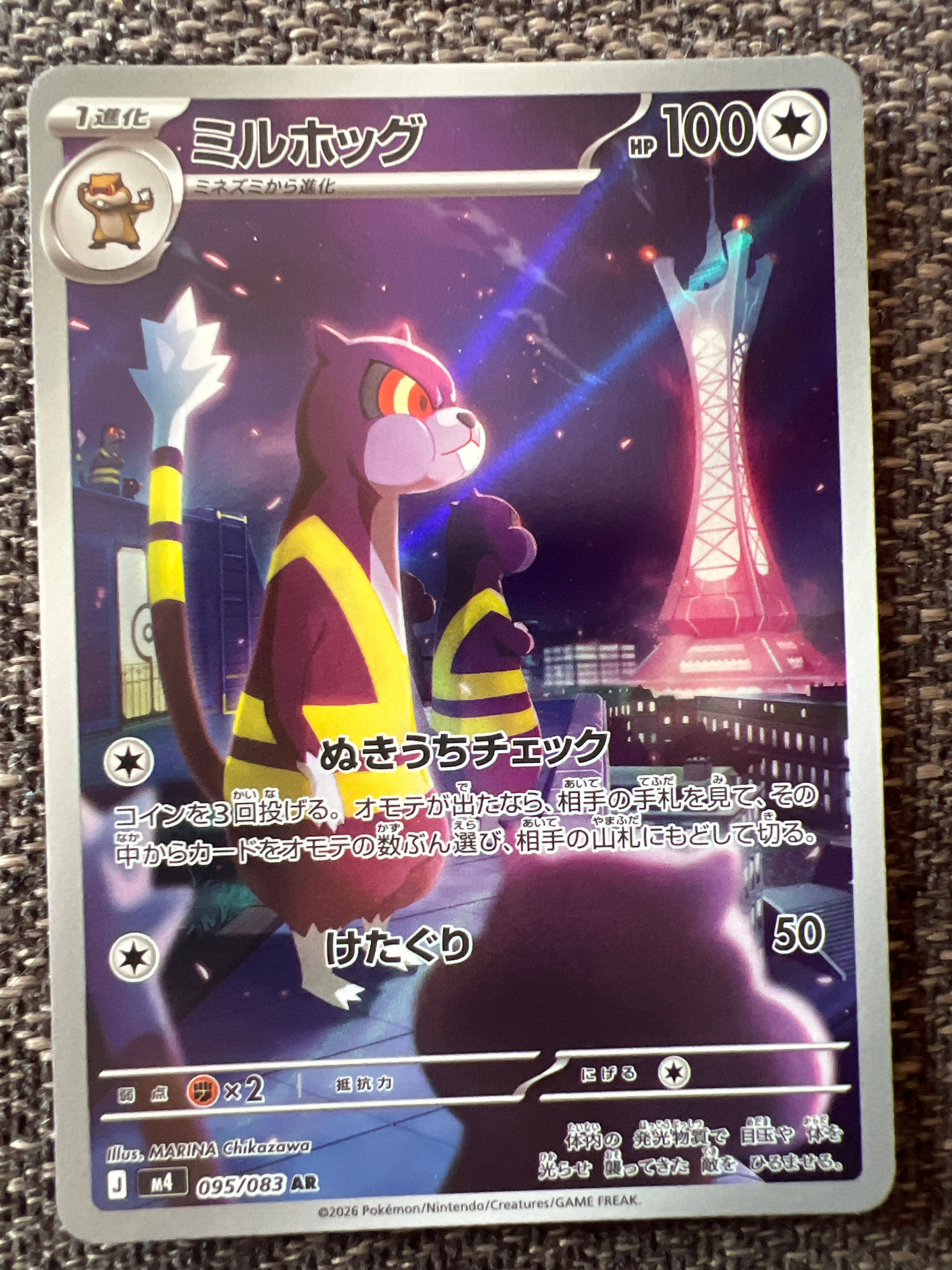 ミルホッグ AR [M4 095/083](拡張パック「ニンジャスピナー」)