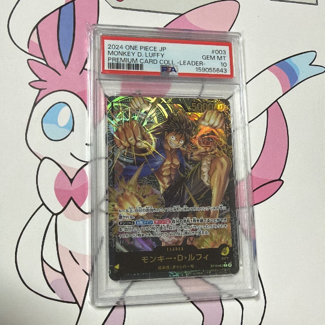 モンキー・D・ルフィ L-P [ST13-003](プレミアムカードコレクション