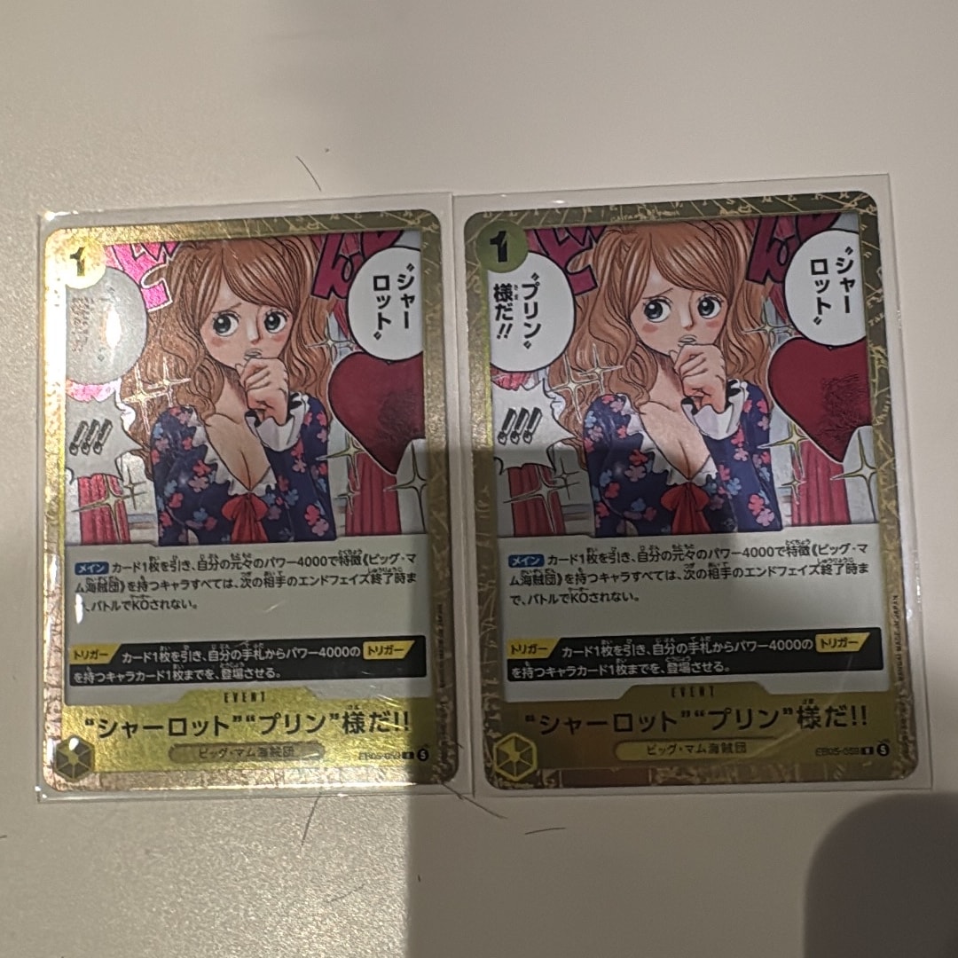 “シャーロット”“プリン”様だ!! R [EB05-059](エクストラブースター「ヒロインズエディション Vol.2」)