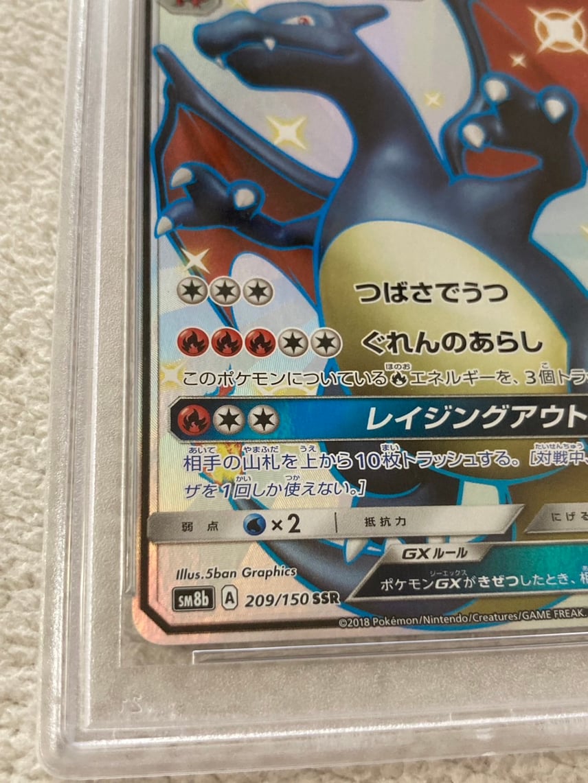 ⭐︎3617 リザードンgx ssr 209/150 psa10 ACE10 リザードンGX SSR 209 ⭐︎3617 リザードンgx ssr 209/150 psa10 ACE10 リザードンGX SSR 209