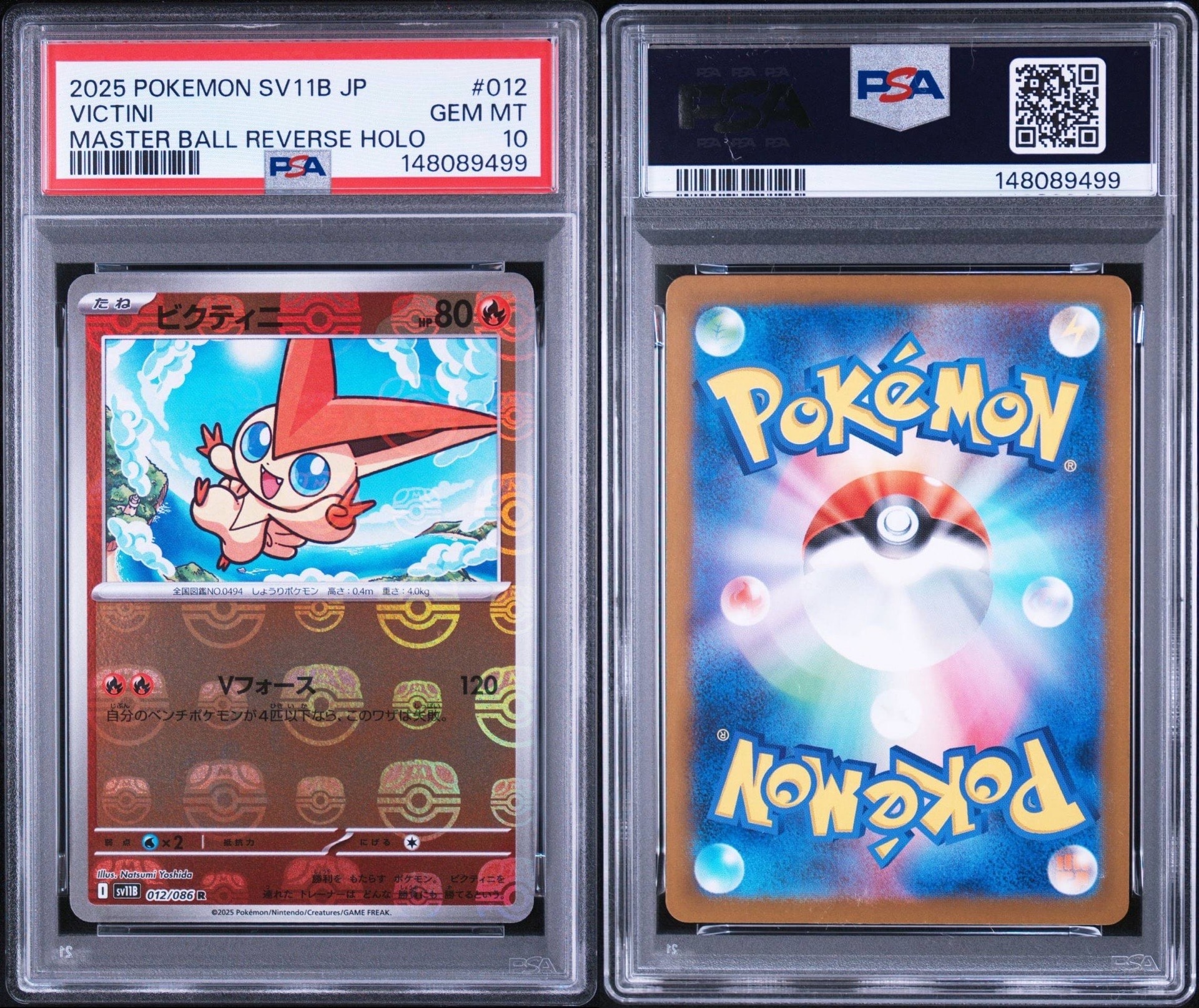 PSA10】ビクティニ R :マスターボールミラー [SV11B 012/086](拡張